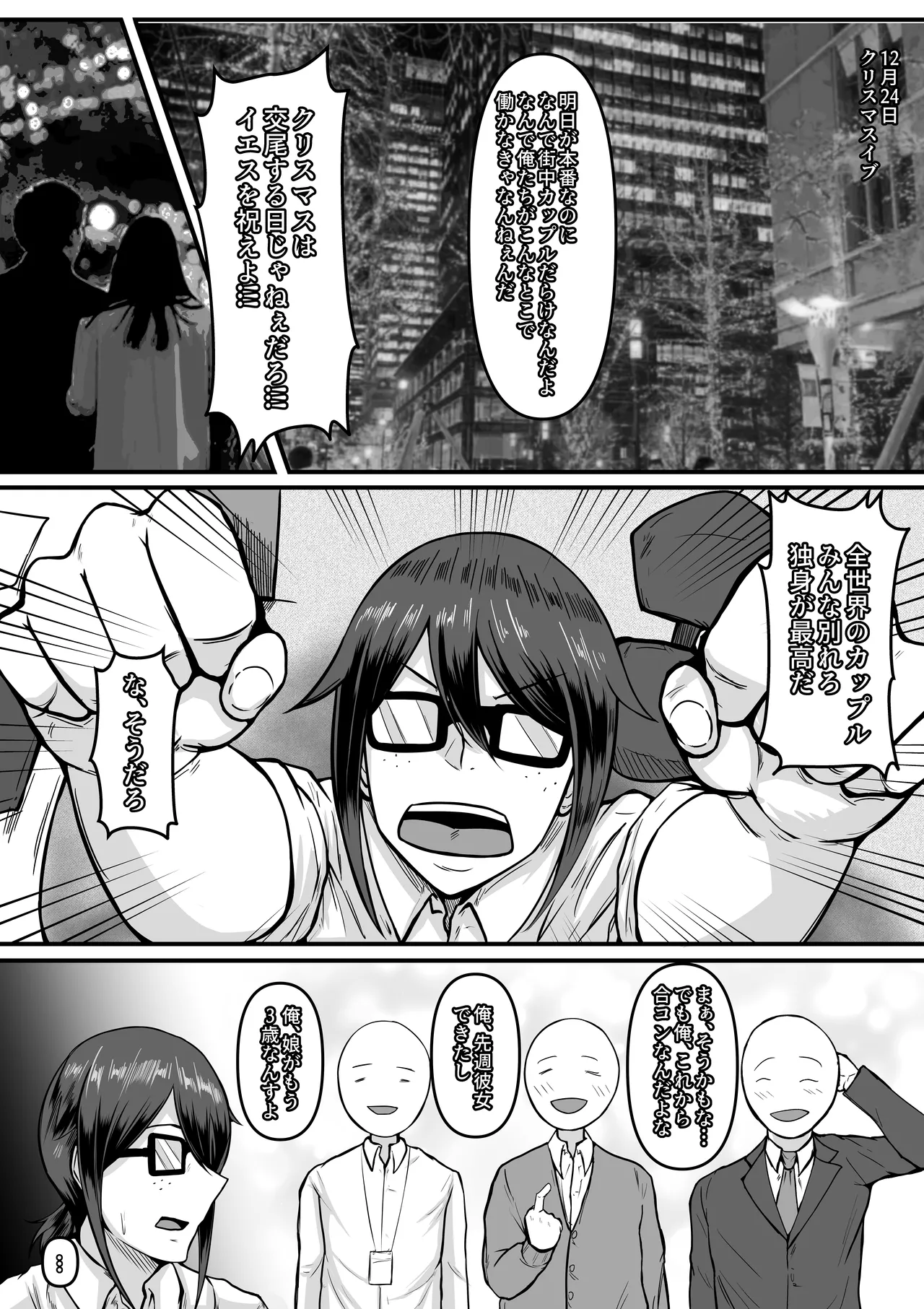 Page 2 of [boomdragonkid] 特別接待部 山田しのぶ編