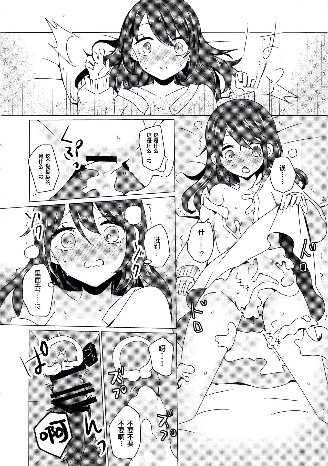 Page 32 of (C105)) [Akko (Akuya)] Chikurin ni Madoromu | 竹林小憩 (IdentityV) [Chinese] [缪斯汉化]
