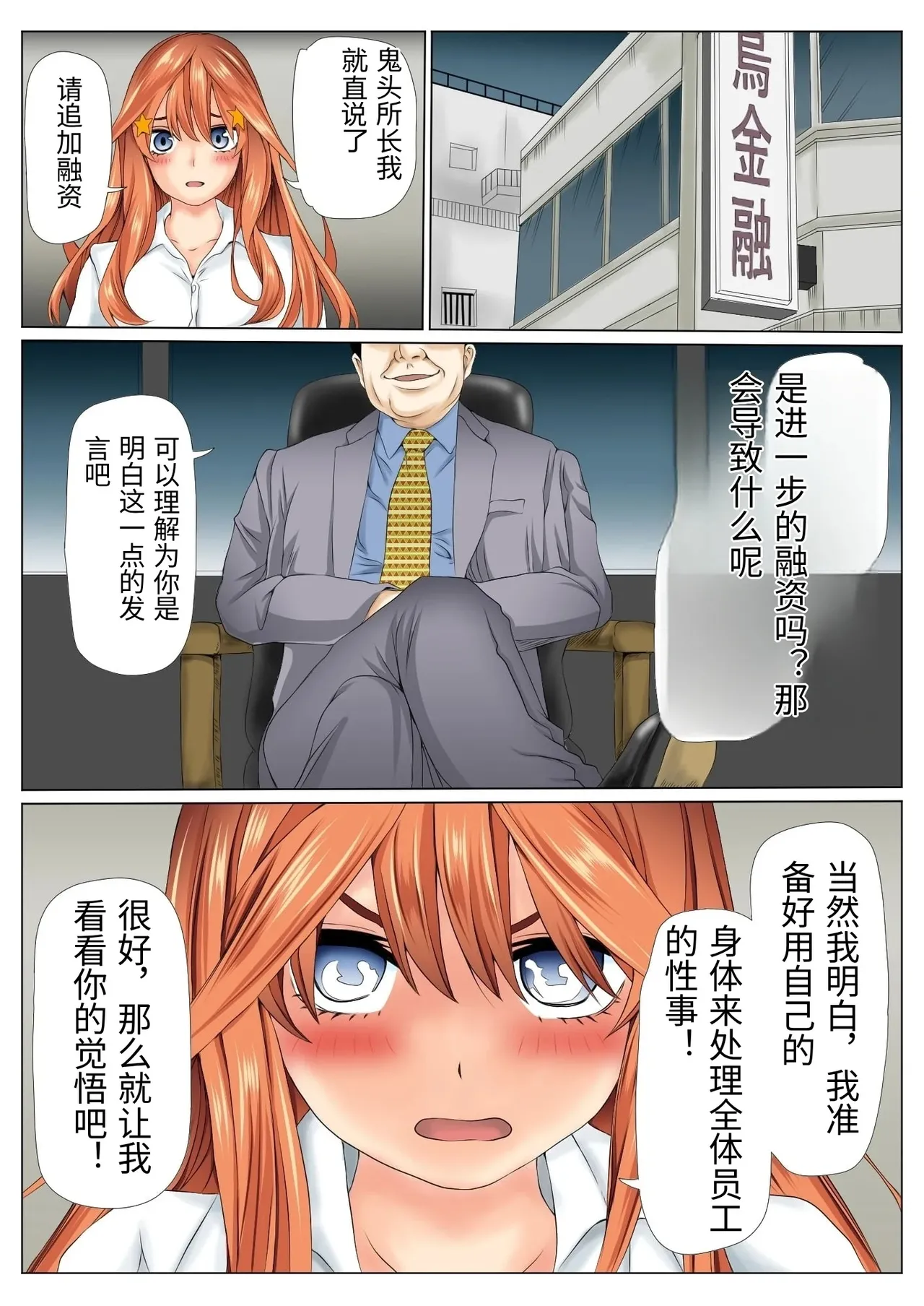 Netori Saimu 2 "Kutsujoku no Rensa Hen" - Page 91