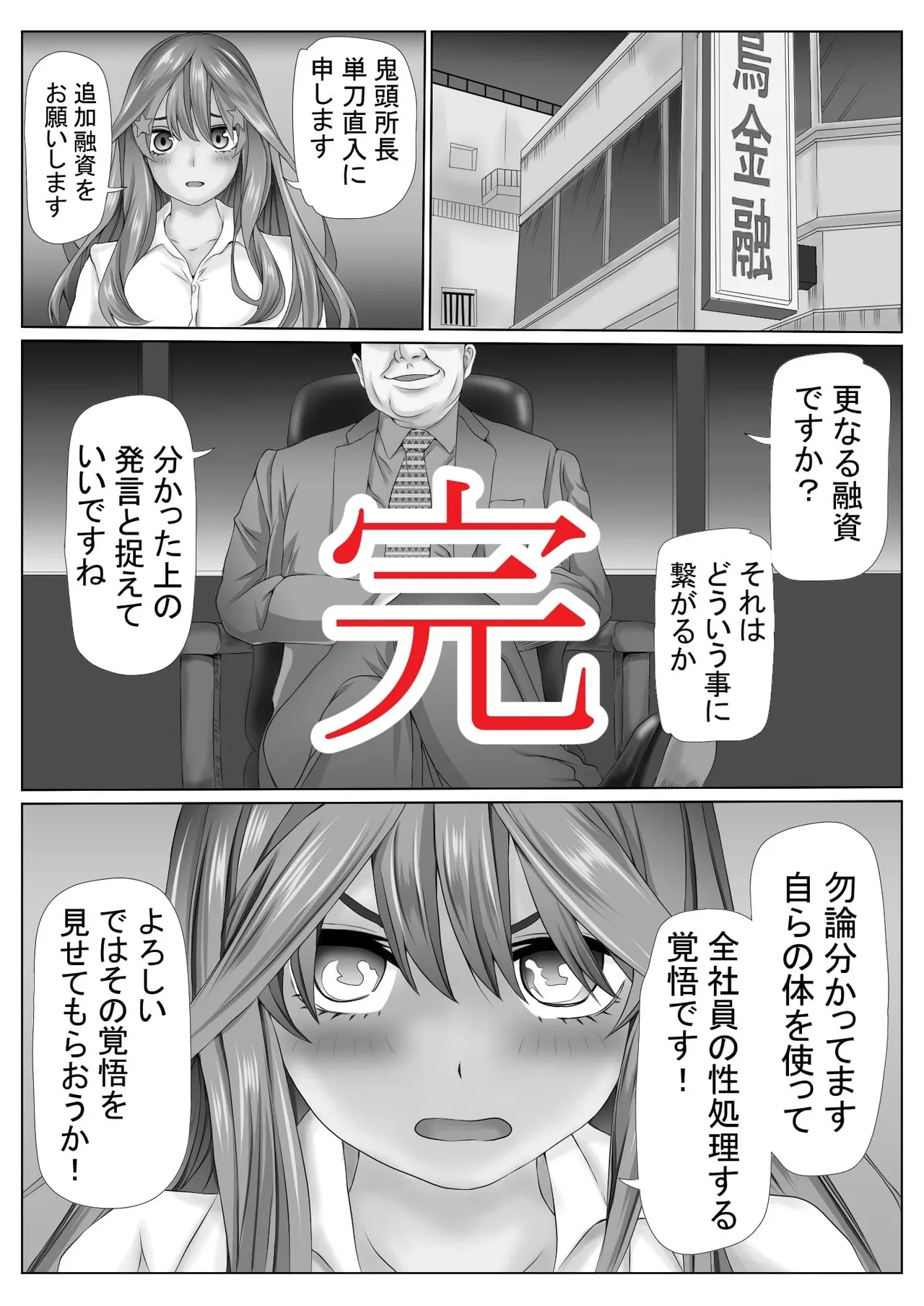 Netori Saimu 2 "Kutsujoku no Rensa Hen" - Page 92