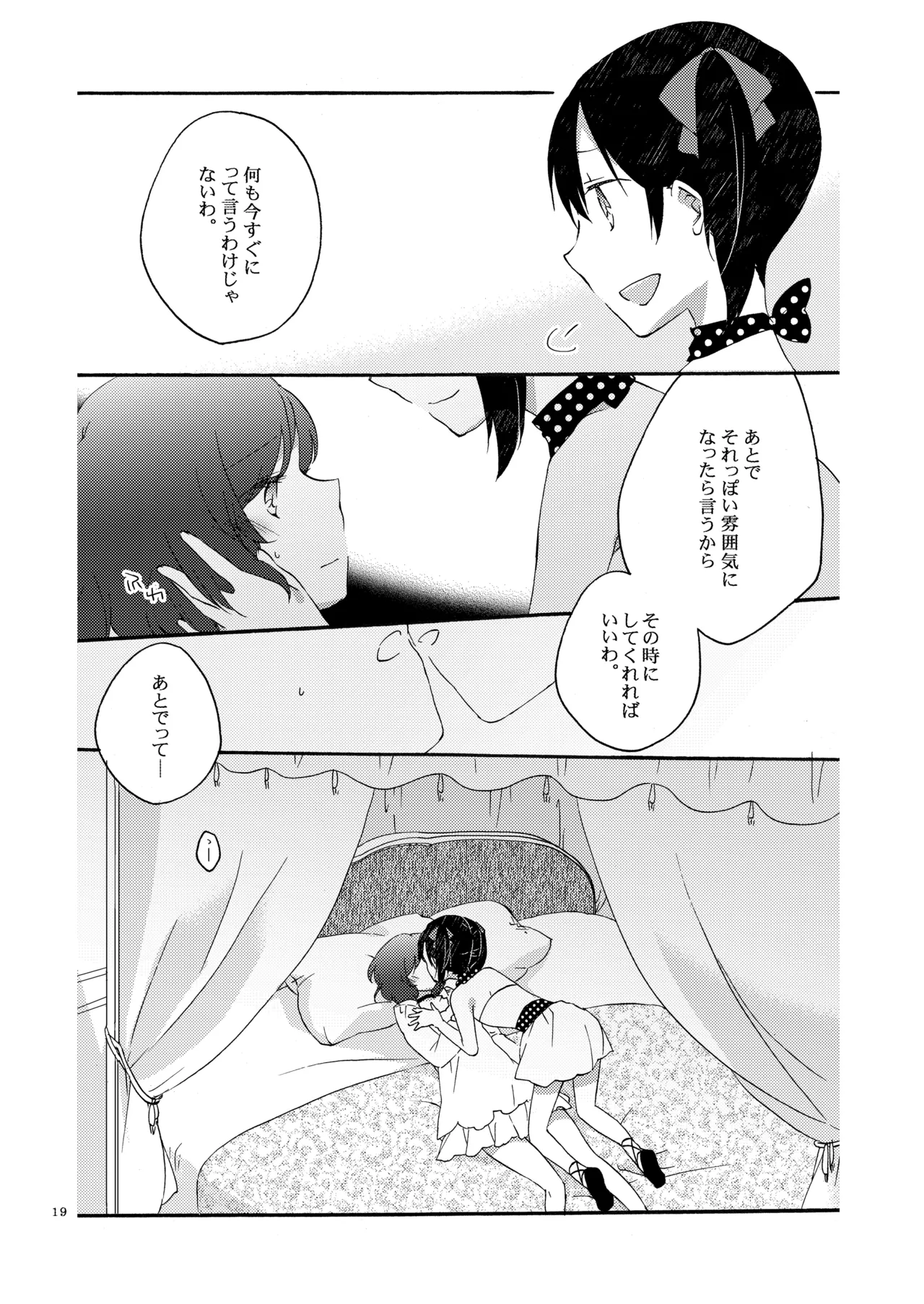 Private Tsunderation Round 3 - Page 18