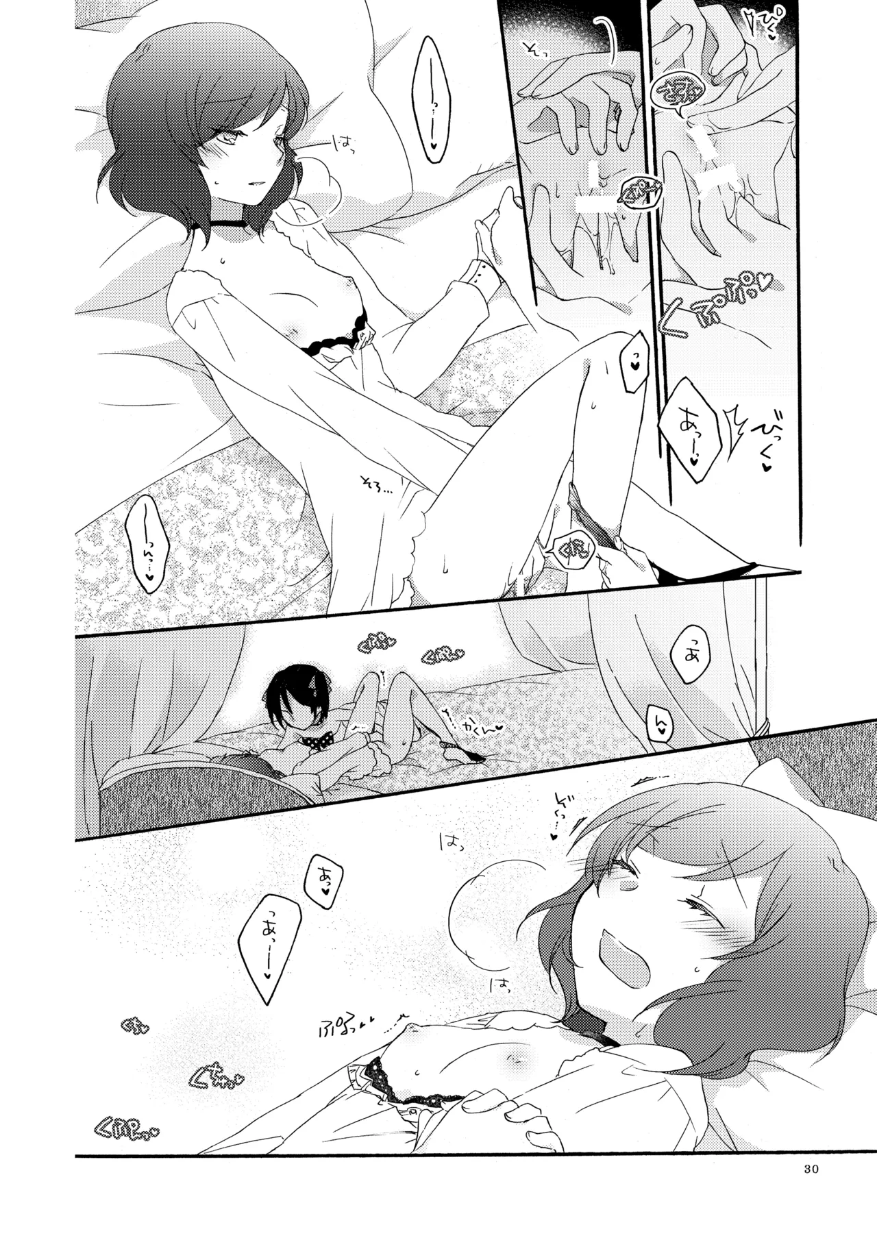 Private Tsunderation Round 3 - Page 29
