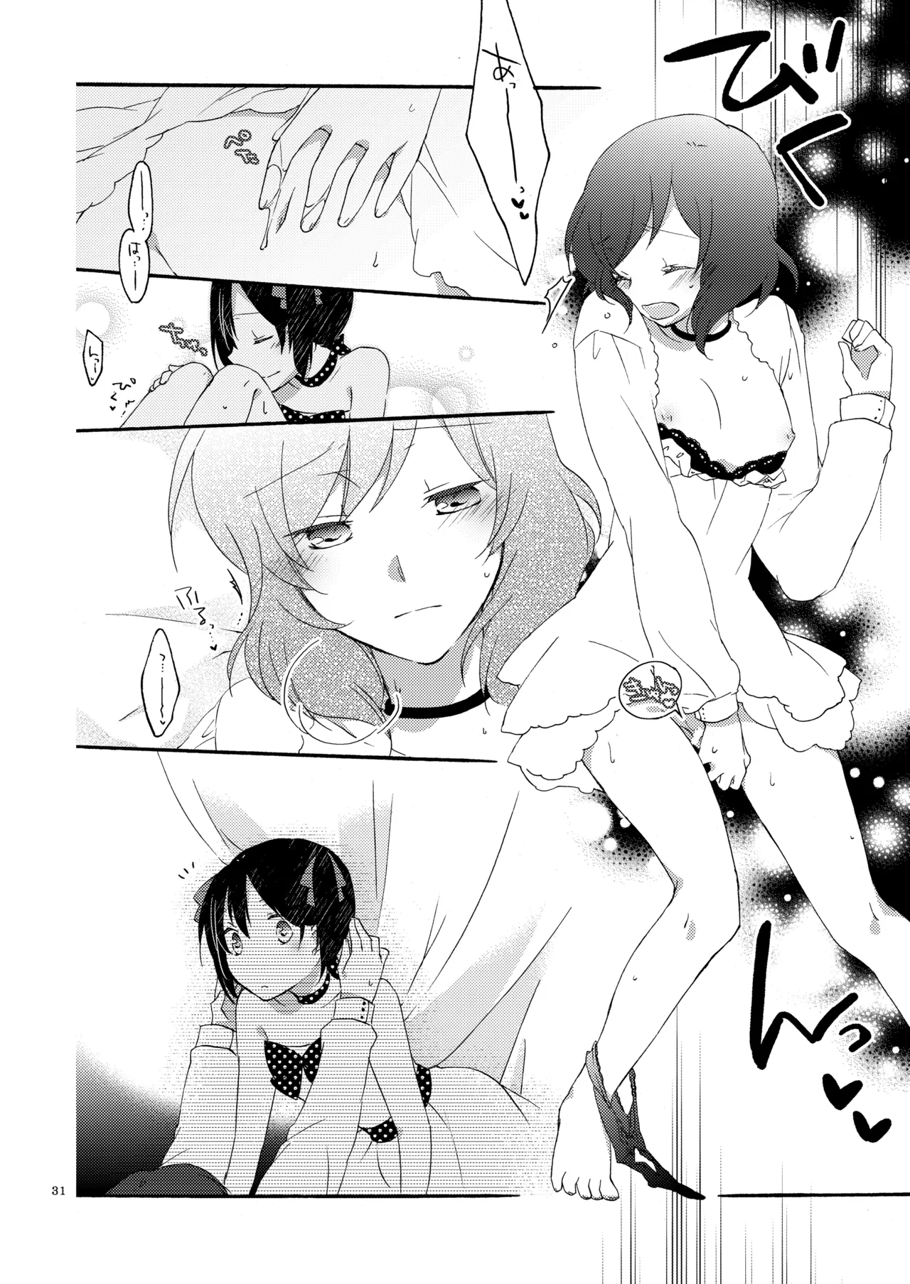 Private Tsunderation Round 3 - Page 30