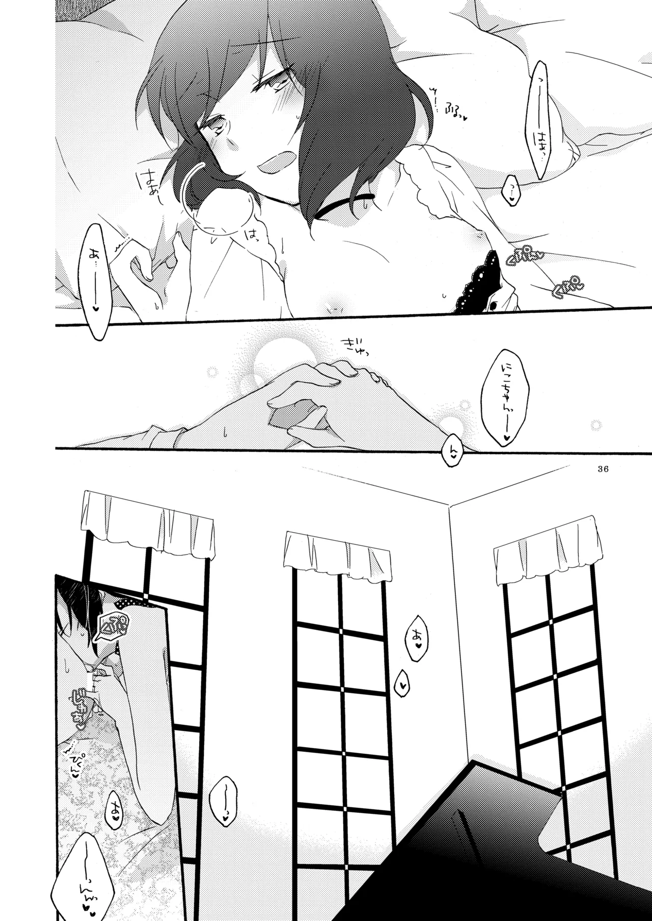 Private Tsunderation Round 3 - Page 35
