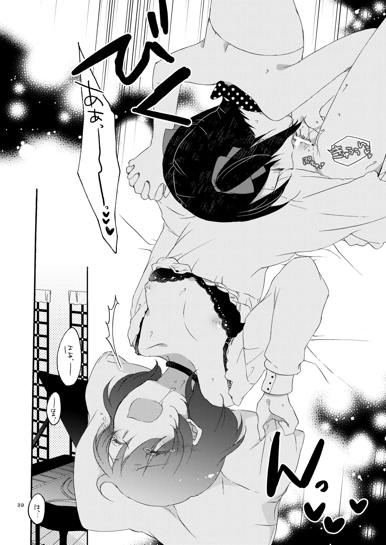 Private Tsunderation Round 3 - Page 38