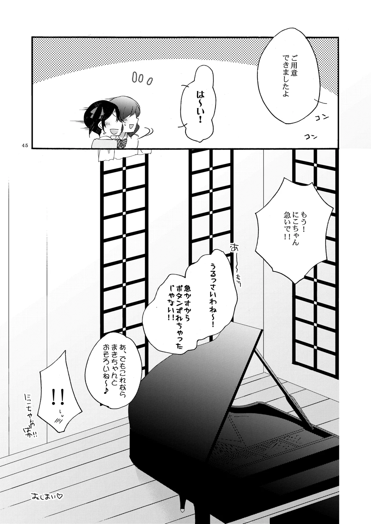 Private Tsunderation Round 3 - Page 44