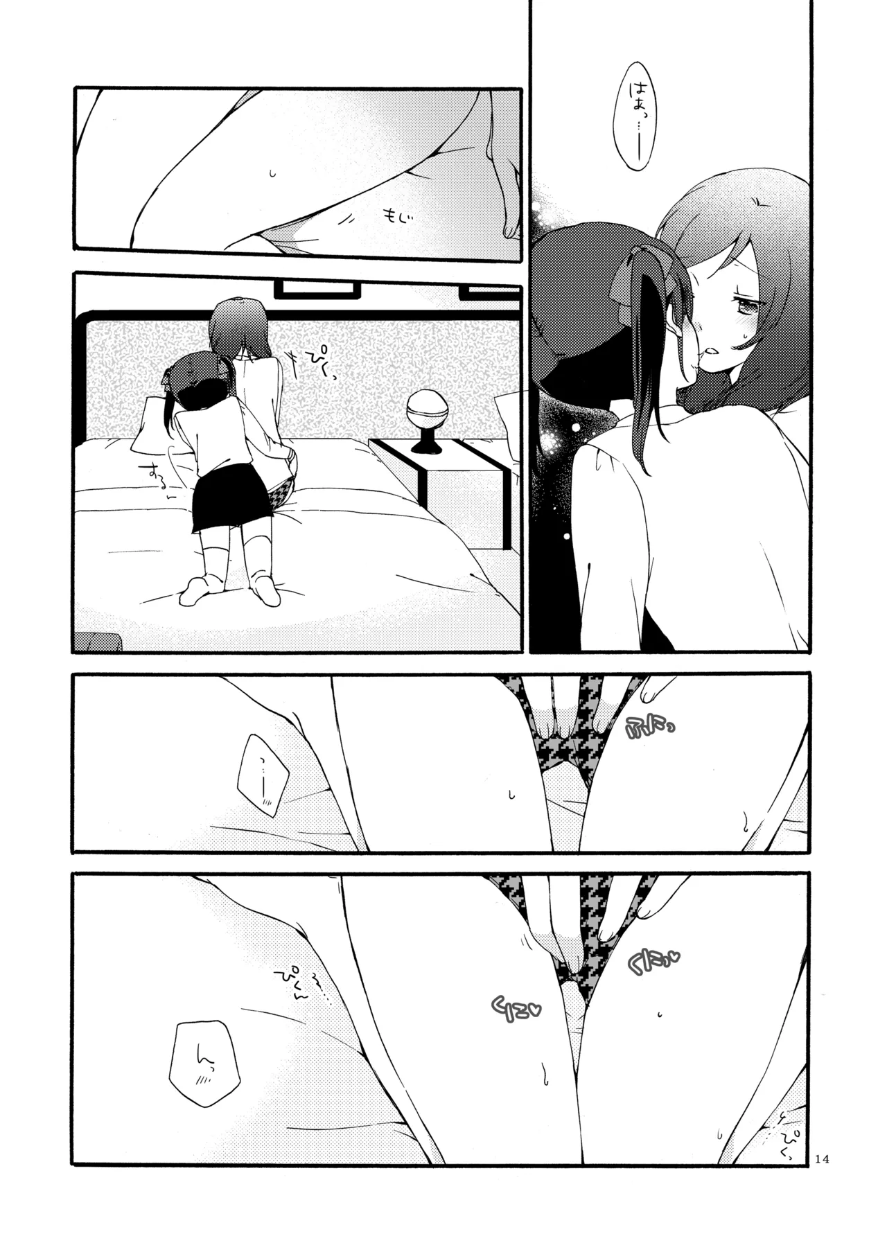 Private Tsunderation Round 4 - Page 13