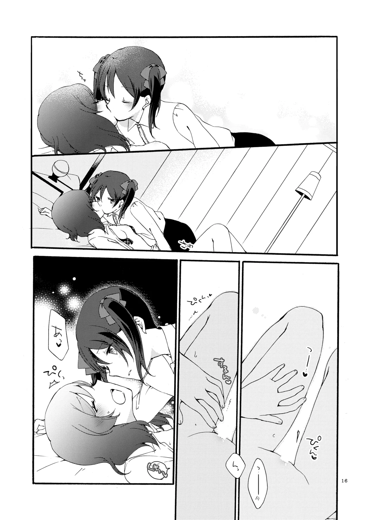 Private Tsunderation Round 4 - Page 15