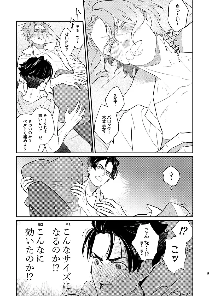 Preview page 8