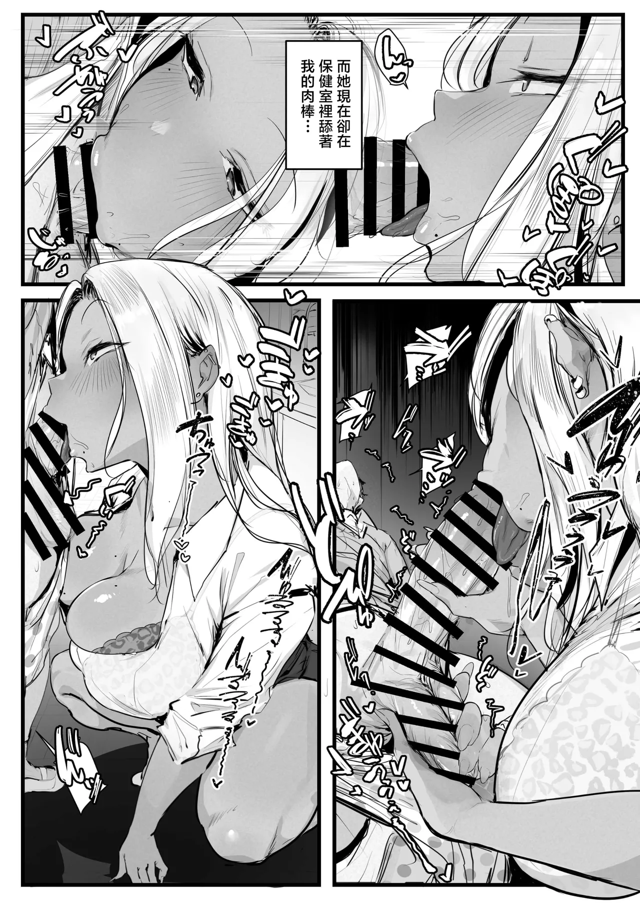 Gal no Kondou-san - Page 14