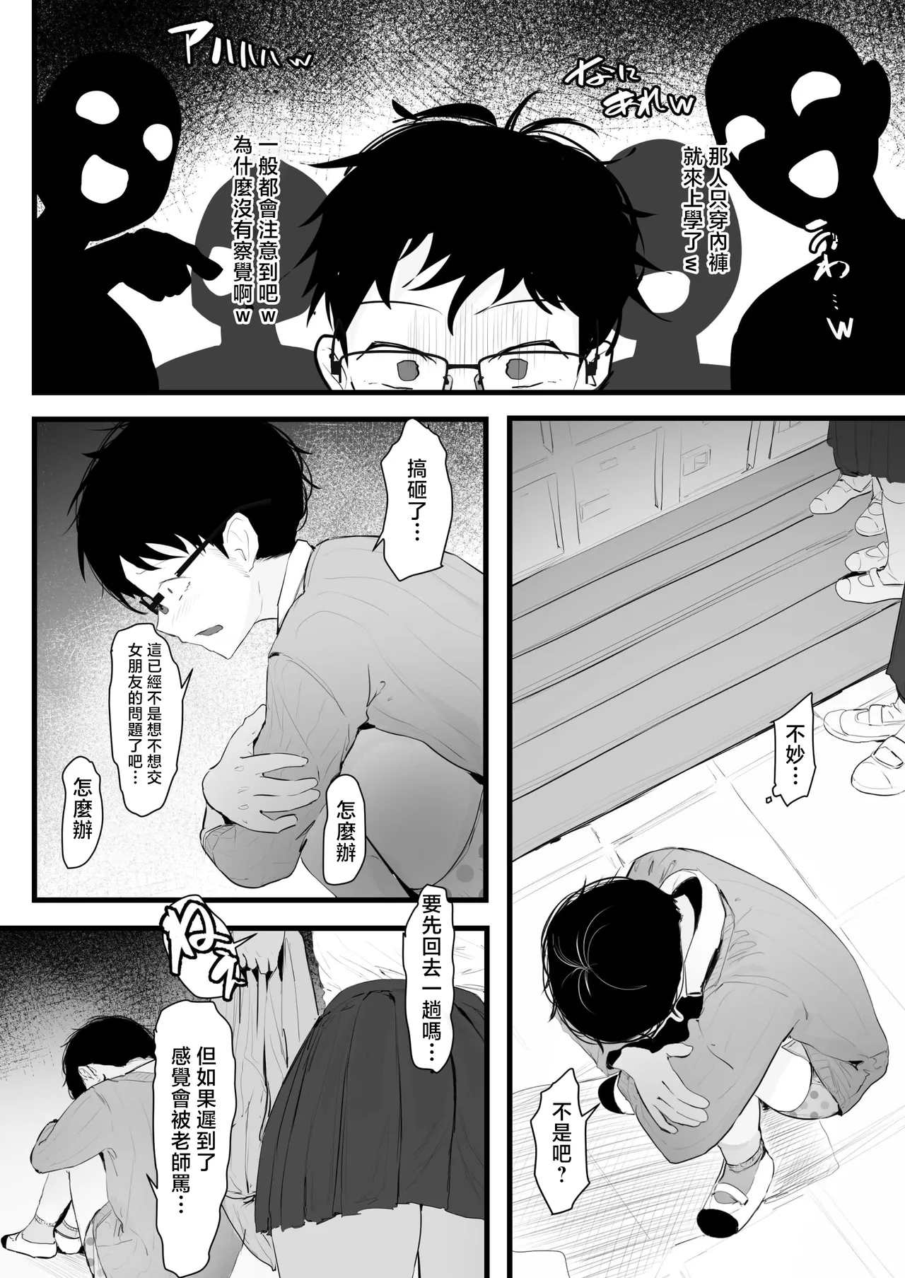 Gal no Kondou-san - Page 6