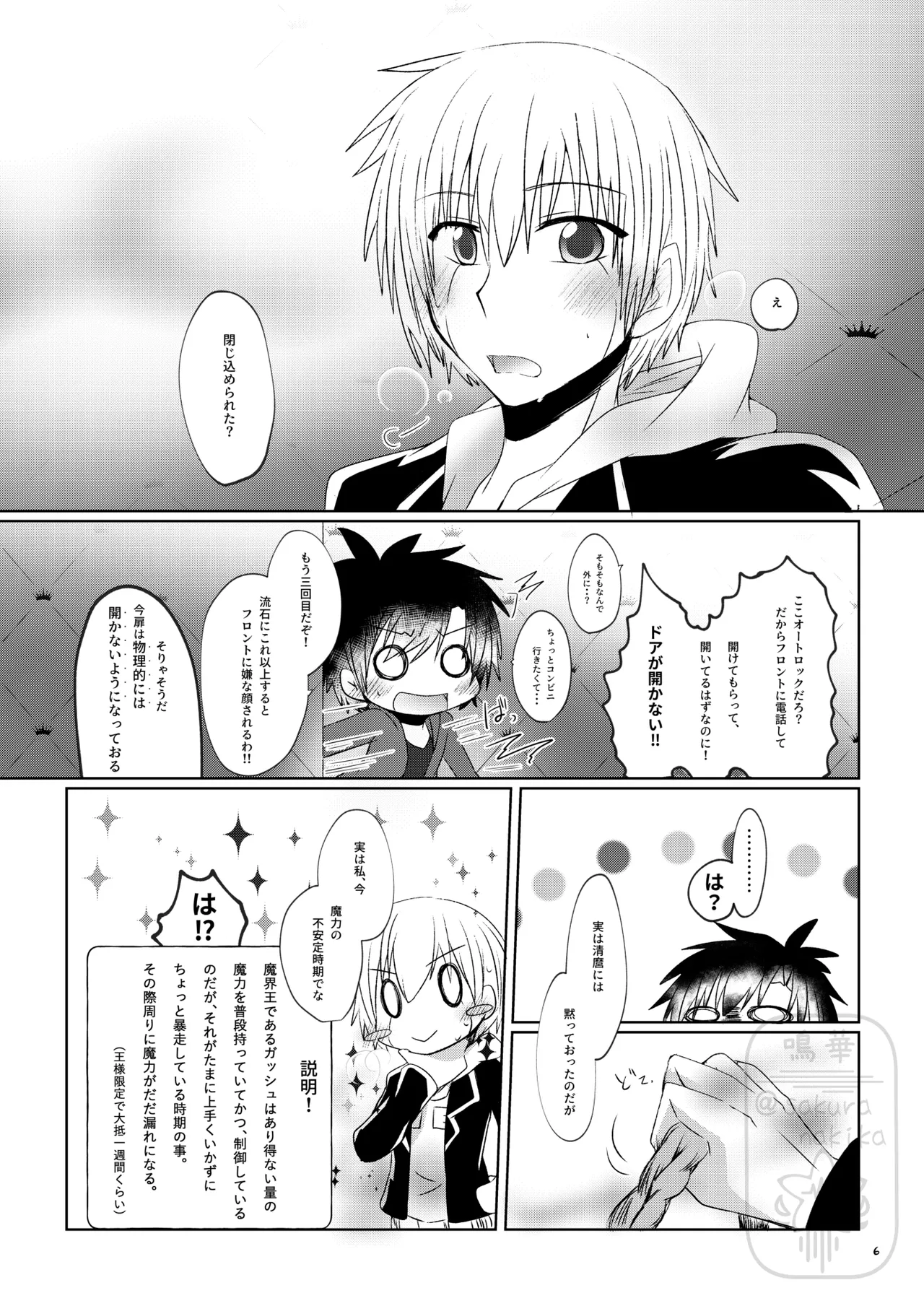 Preview page 5