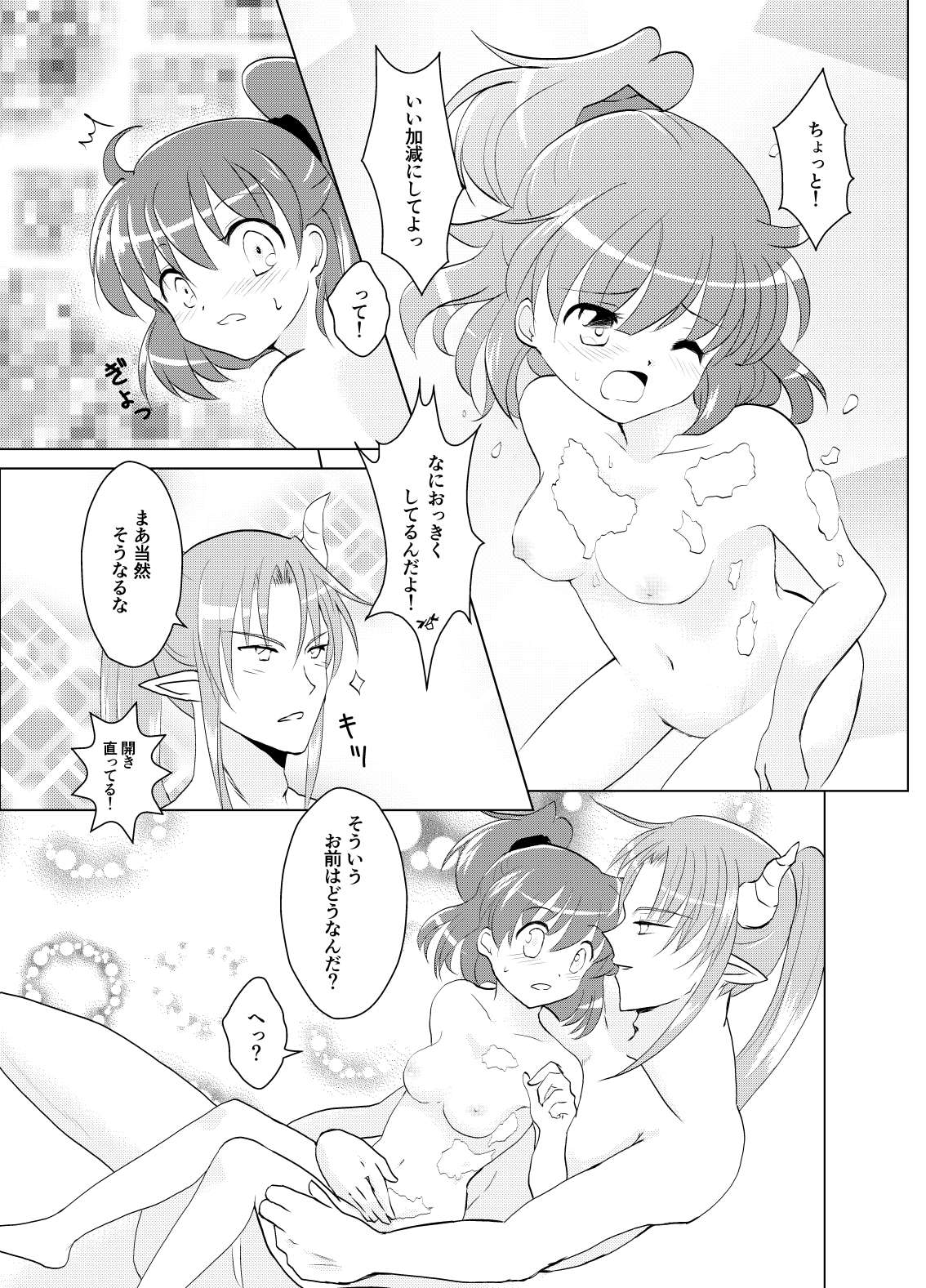 popping shower - Page 11