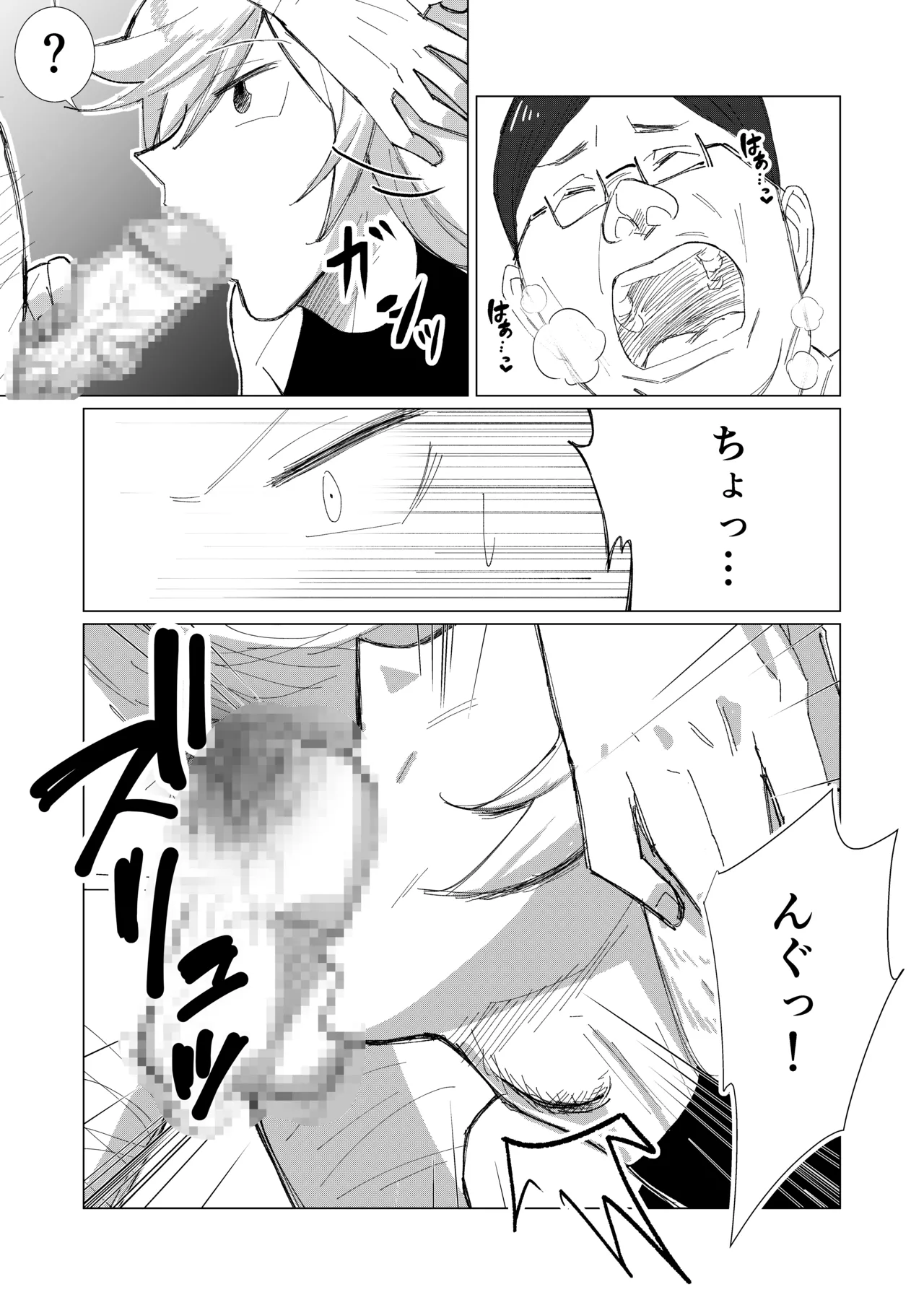 僕の彼女を寝取ったアイツが男の娘になっていたので分からせてやった件 - - Page 43