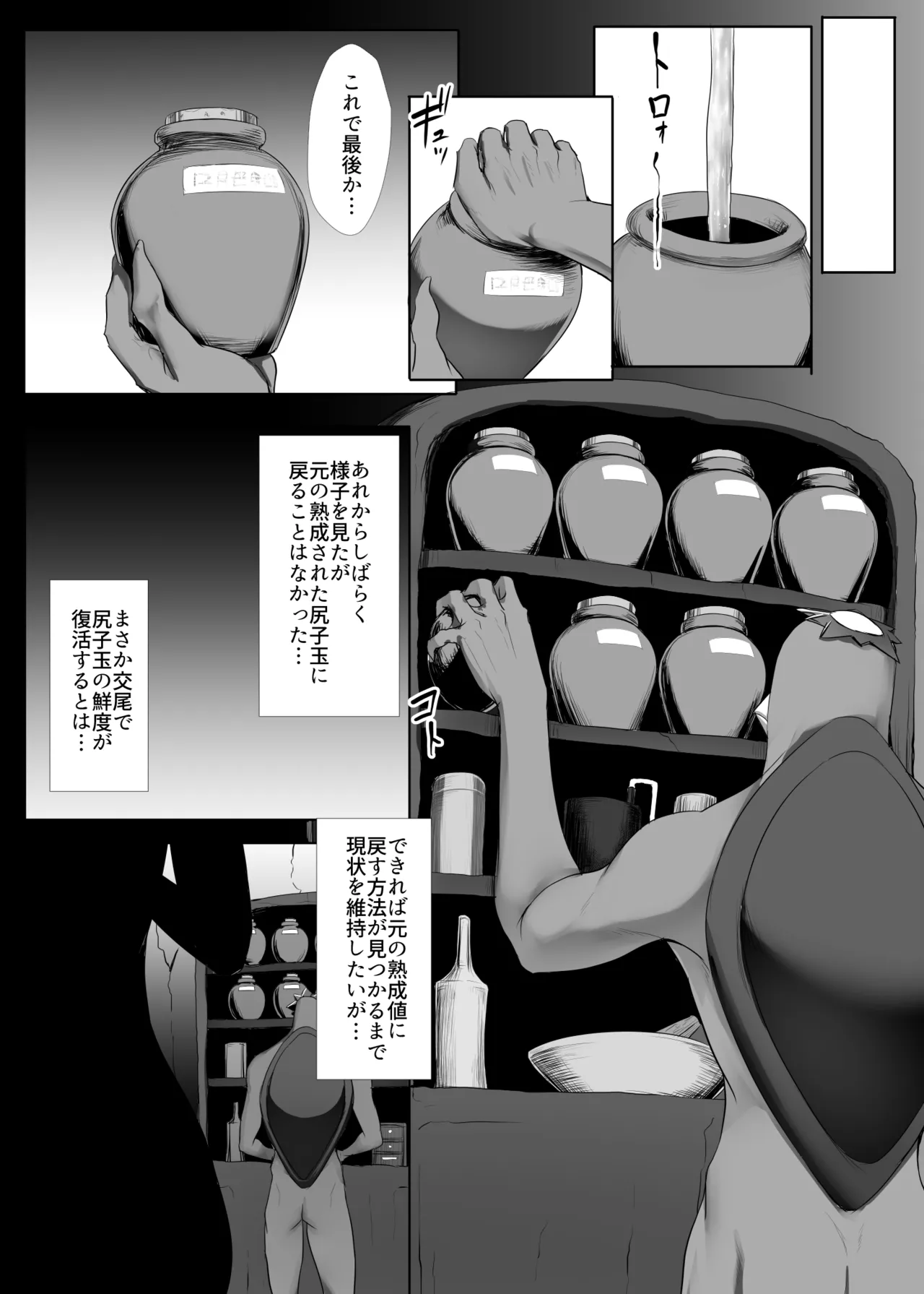 Mahou Shoujo Obasan to Kappa Kaijin - Page 65