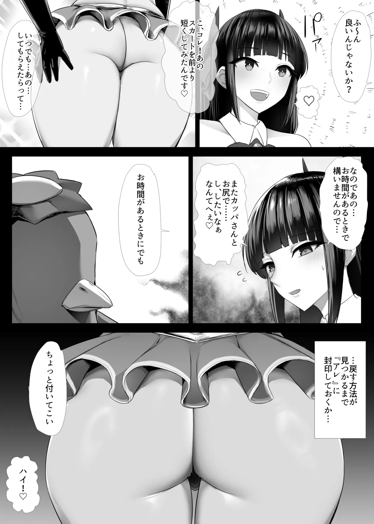 Mahou Shoujo Obasan to Kappa Kaijin - Page 67