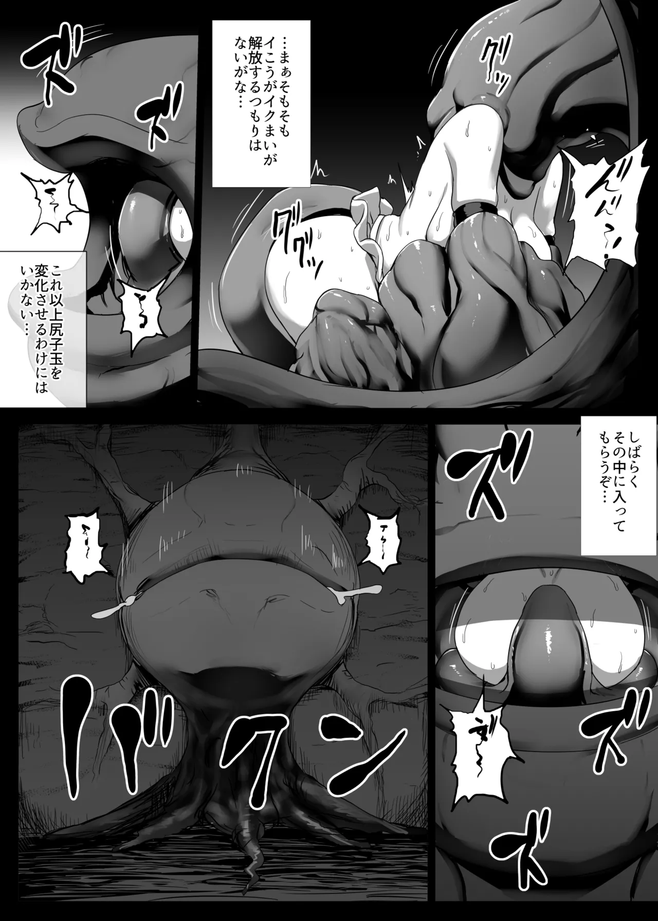 Mahou Shoujo Obasan to Kappa Kaijin - Page 80