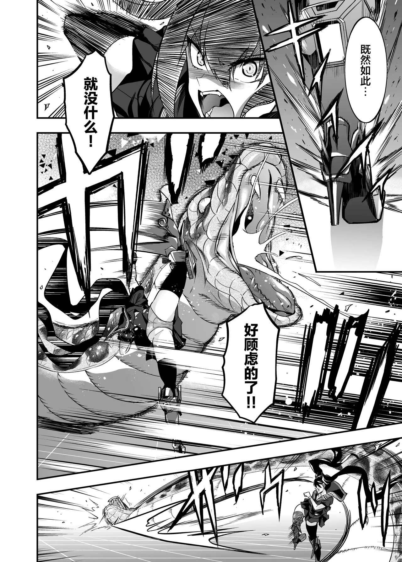 Android Horyo no Tame no Wakarase Kasou Kuukan | 铁血捕获专用虚拟教育空间 - Page 37