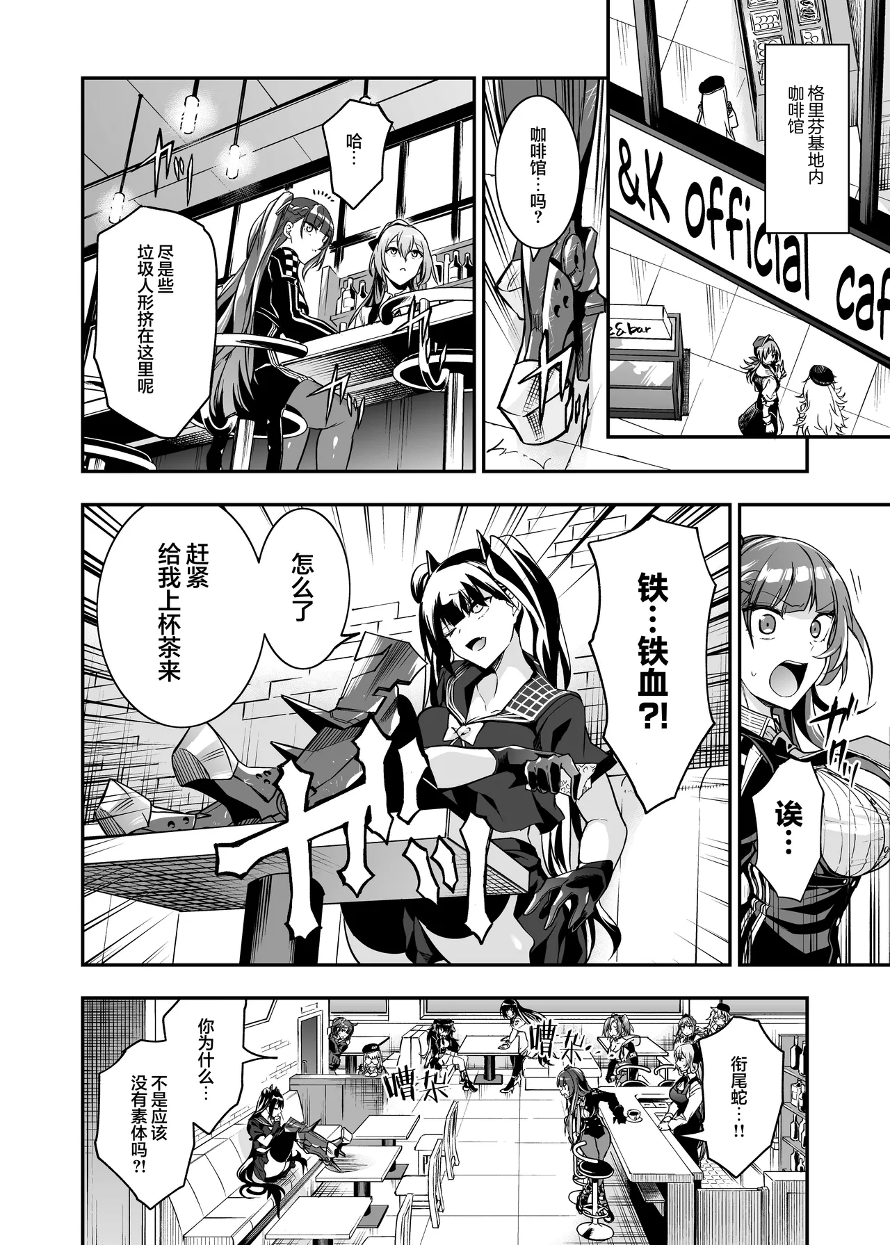 Android Horyo no Tame no Wakarase Kasou Kuukan | 铁血捕获专用虚拟教育空间 - Page 9