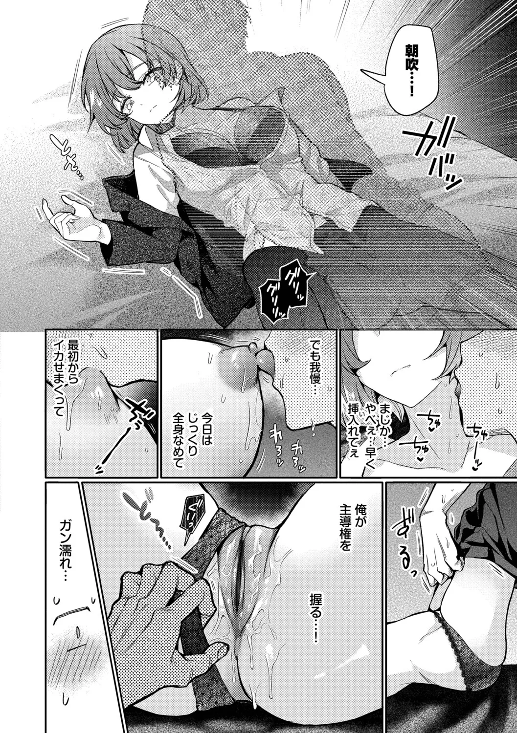 One Night Error - Page 36