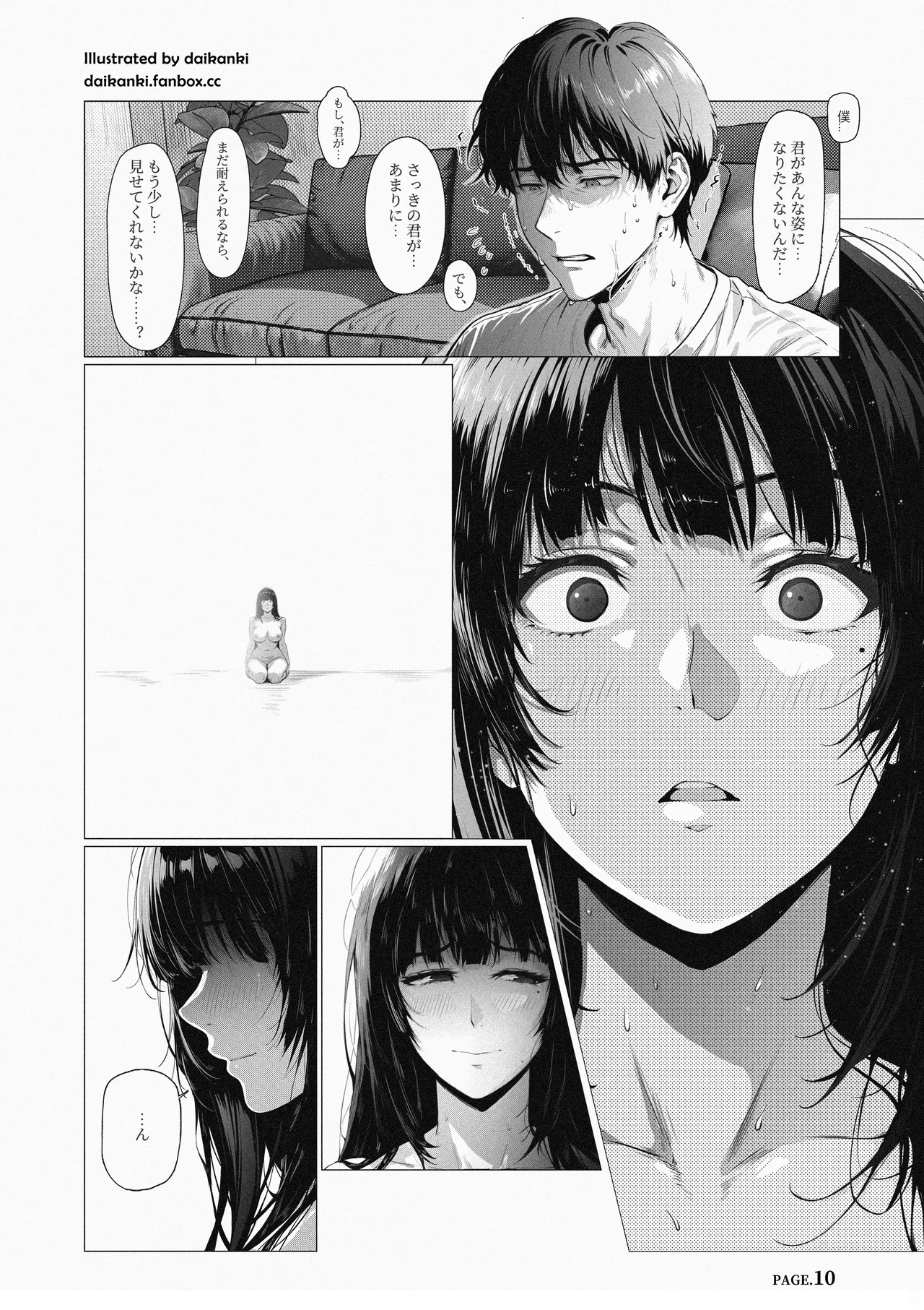 Ore... Honto, Saitei da na... - Page 36