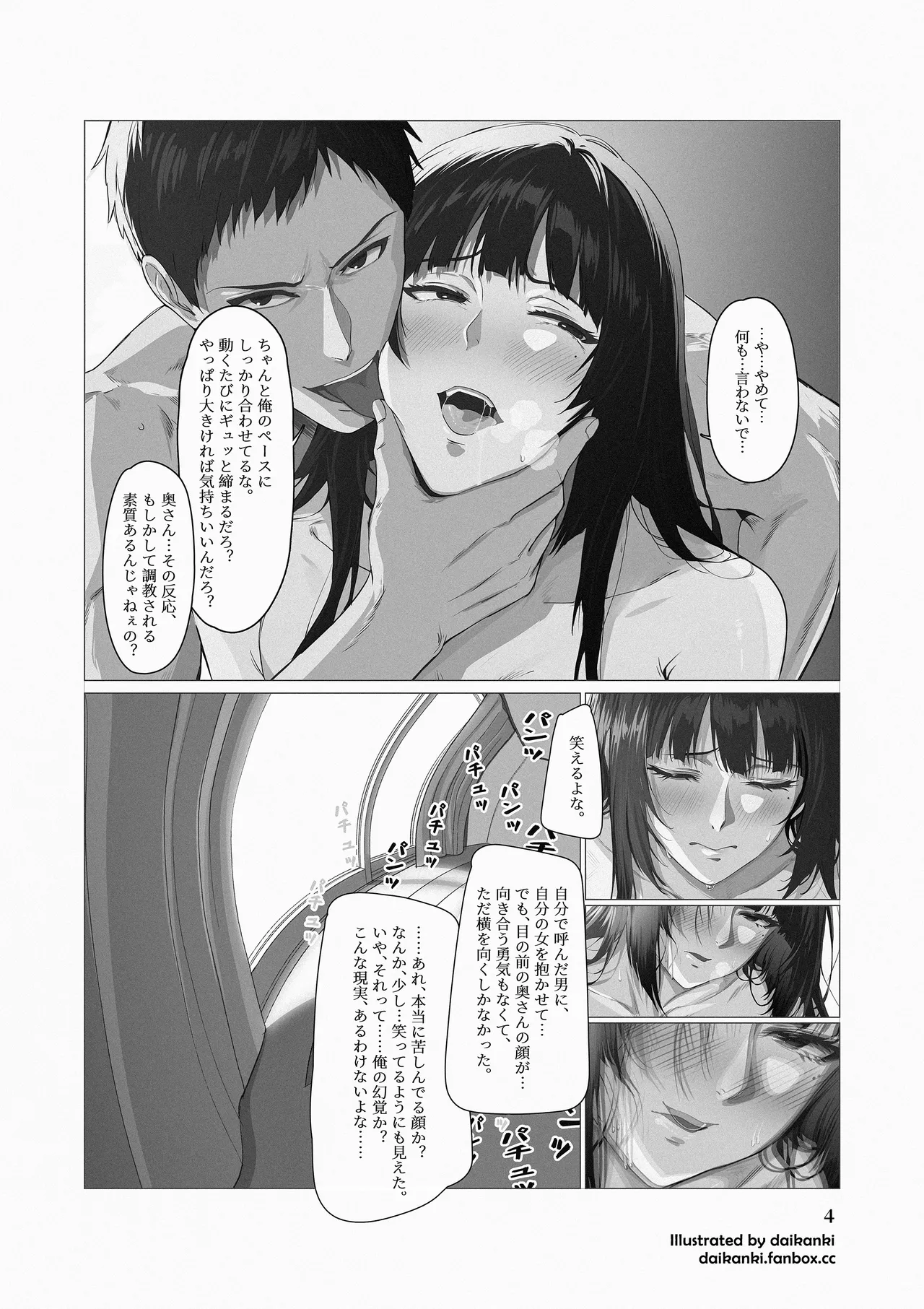 Ore... Honto, Saitei da na... - Page 41