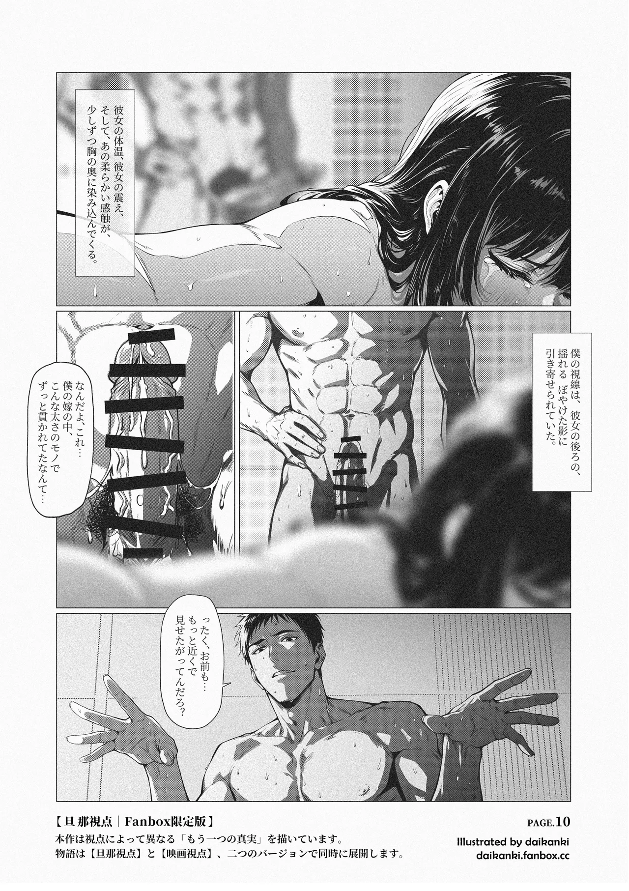 Ore... Honto, Saitei da na... - Page 47