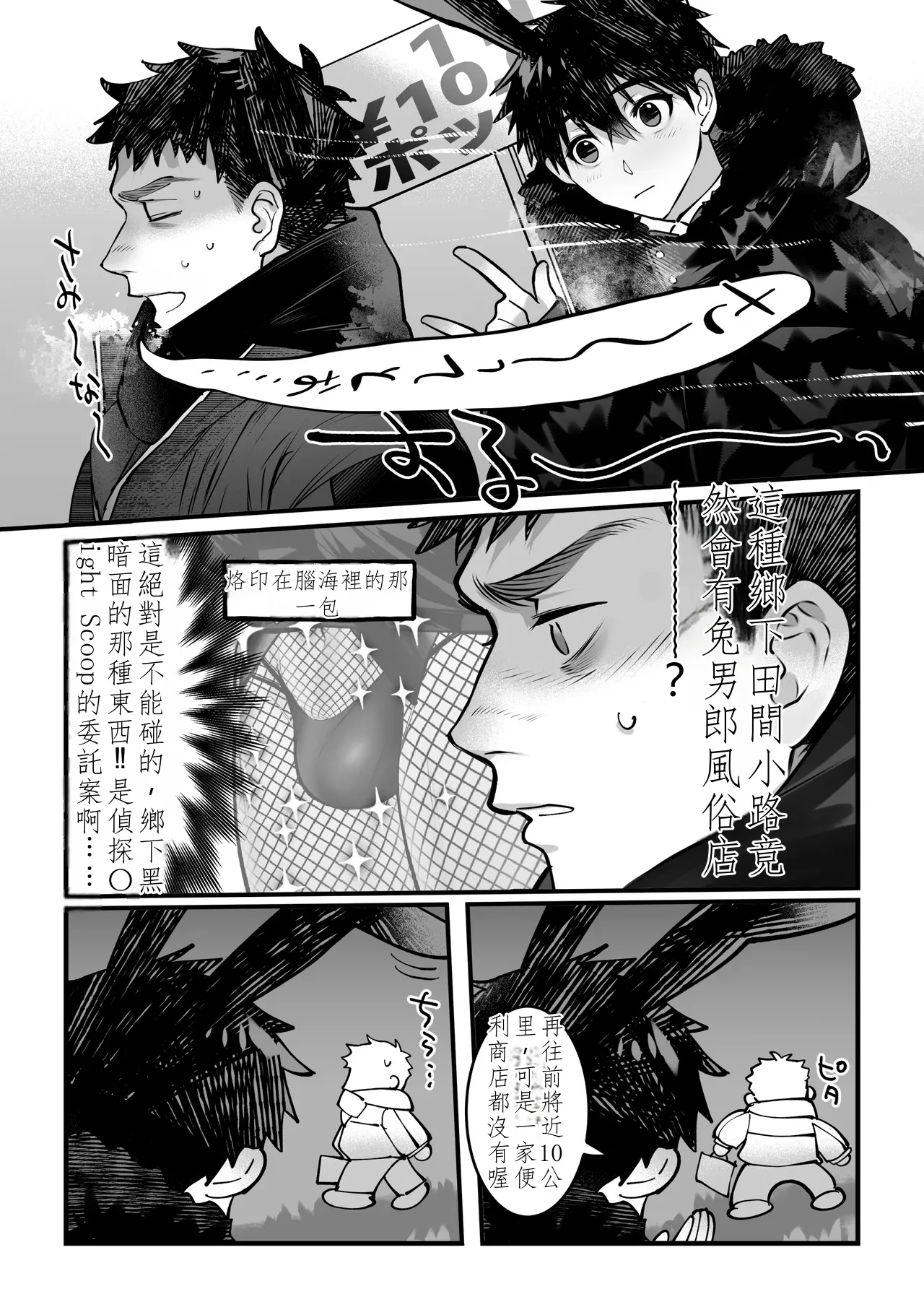 Page 11 of [Inutohone (Shikan)] Yukizuri Bunny to okirakuetchi 與偶遇的兔男郎來場輕鬆的一夜情吧[DL版] chinese TR (ai翻譯）