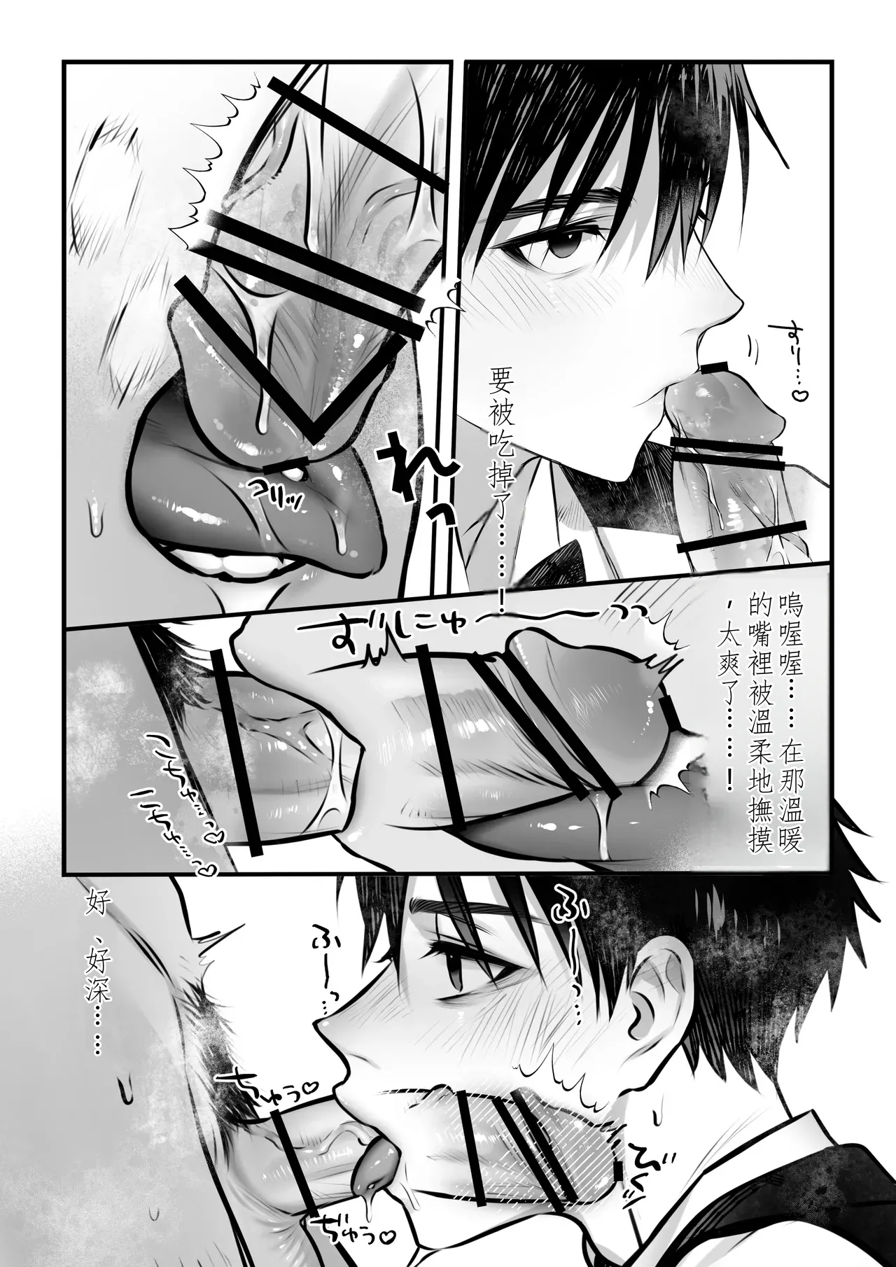 Page 19 of [Inutohone (Shikan)] Yukizuri Bunny to okirakuetchi 與偶遇的兔男郎來場輕鬆的一夜情吧[DL版] chinese TR (ai翻譯）