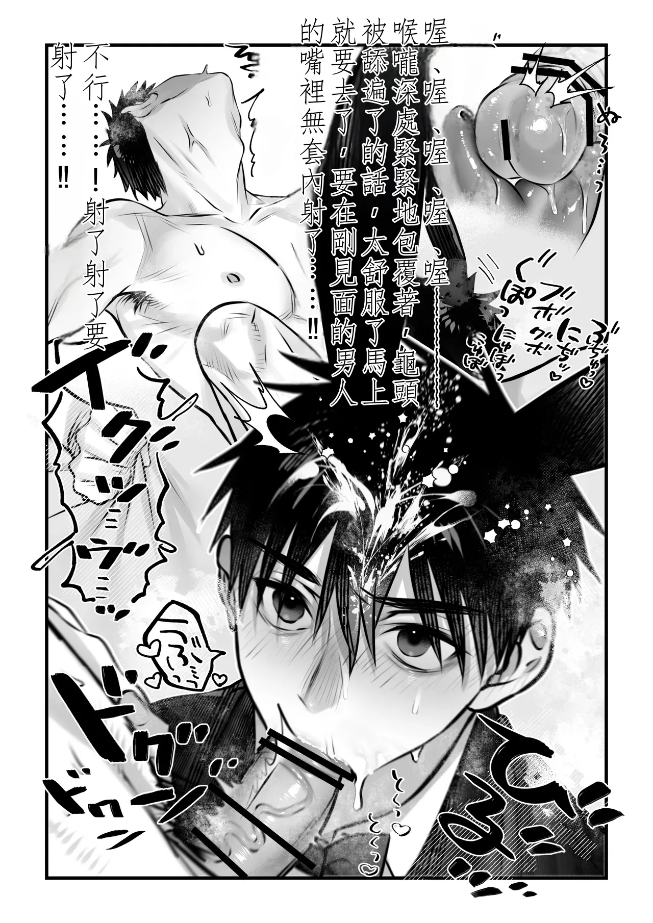 Page 20 of [Inutohone (Shikan)] Yukizuri Bunny to okirakuetchi 與偶遇的兔男郎來場輕鬆的一夜情吧[DL版] chinese TR (ai翻譯）