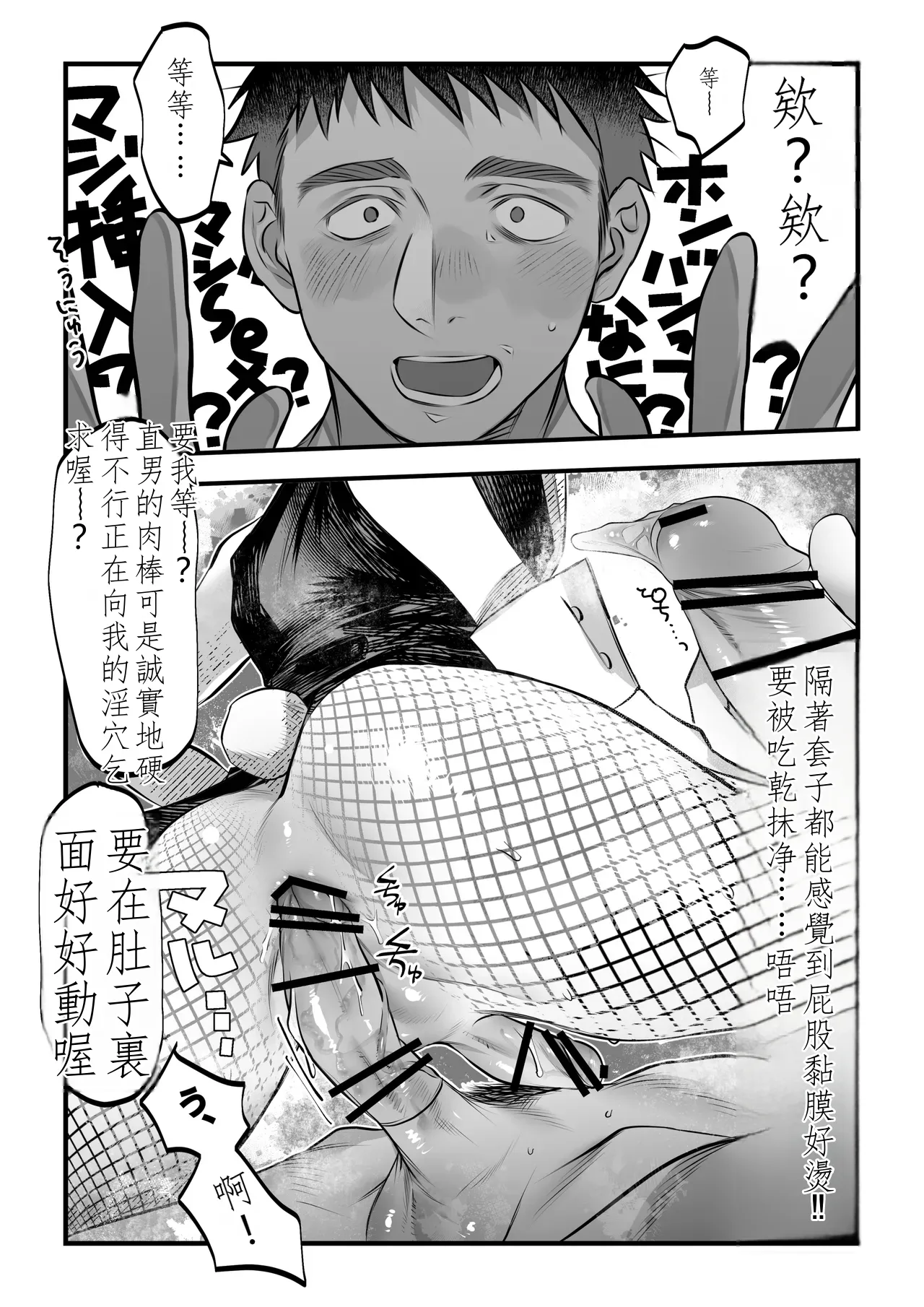 Page 25 of [Inutohone (Shikan)] Yukizuri Bunny to okirakuetchi 與偶遇的兔男郎來場輕鬆的一夜情吧[DL版] chinese TR (ai翻譯）
