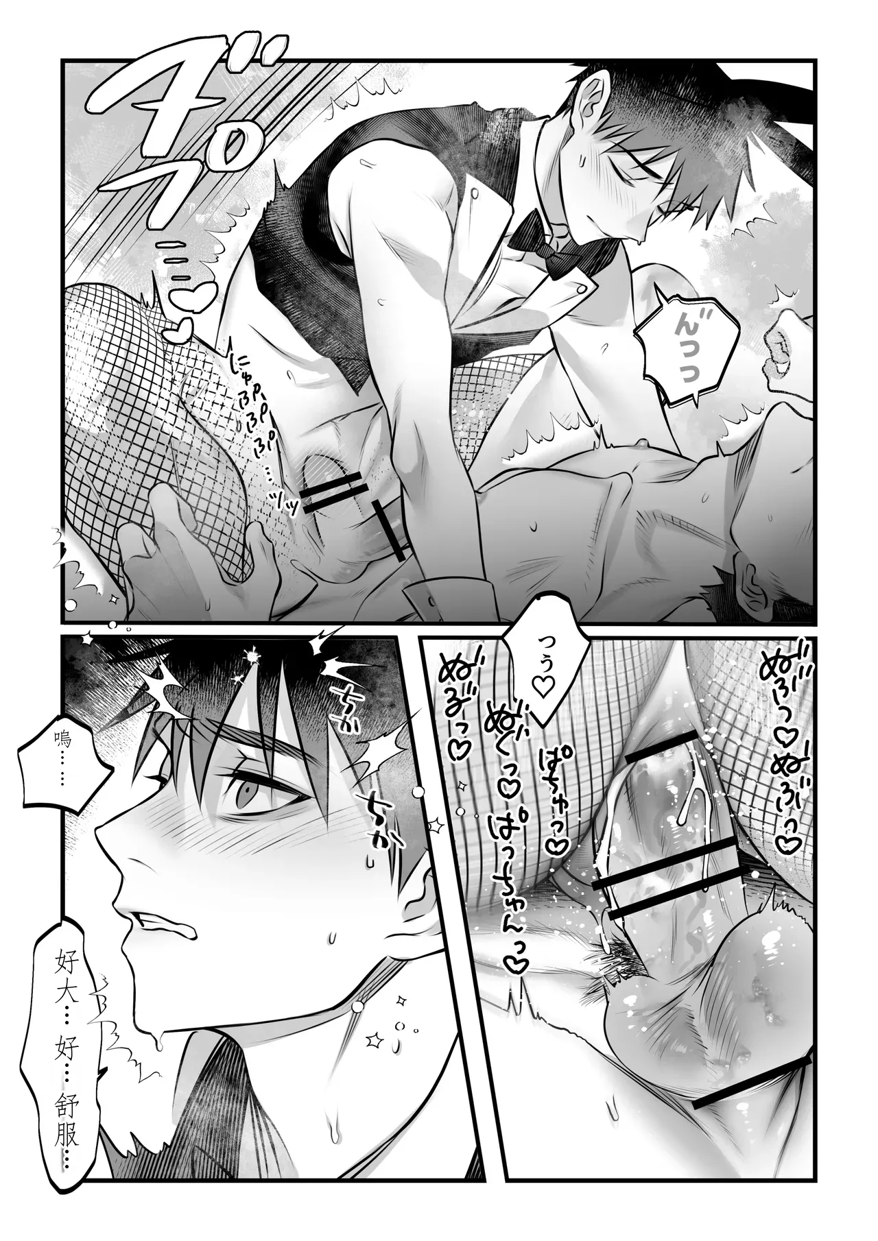 Page 26 of [Inutohone (Shikan)] Yukizuri Bunny to okirakuetchi 與偶遇的兔男郎來場輕鬆的一夜情吧[DL版] chinese TR (ai翻譯）