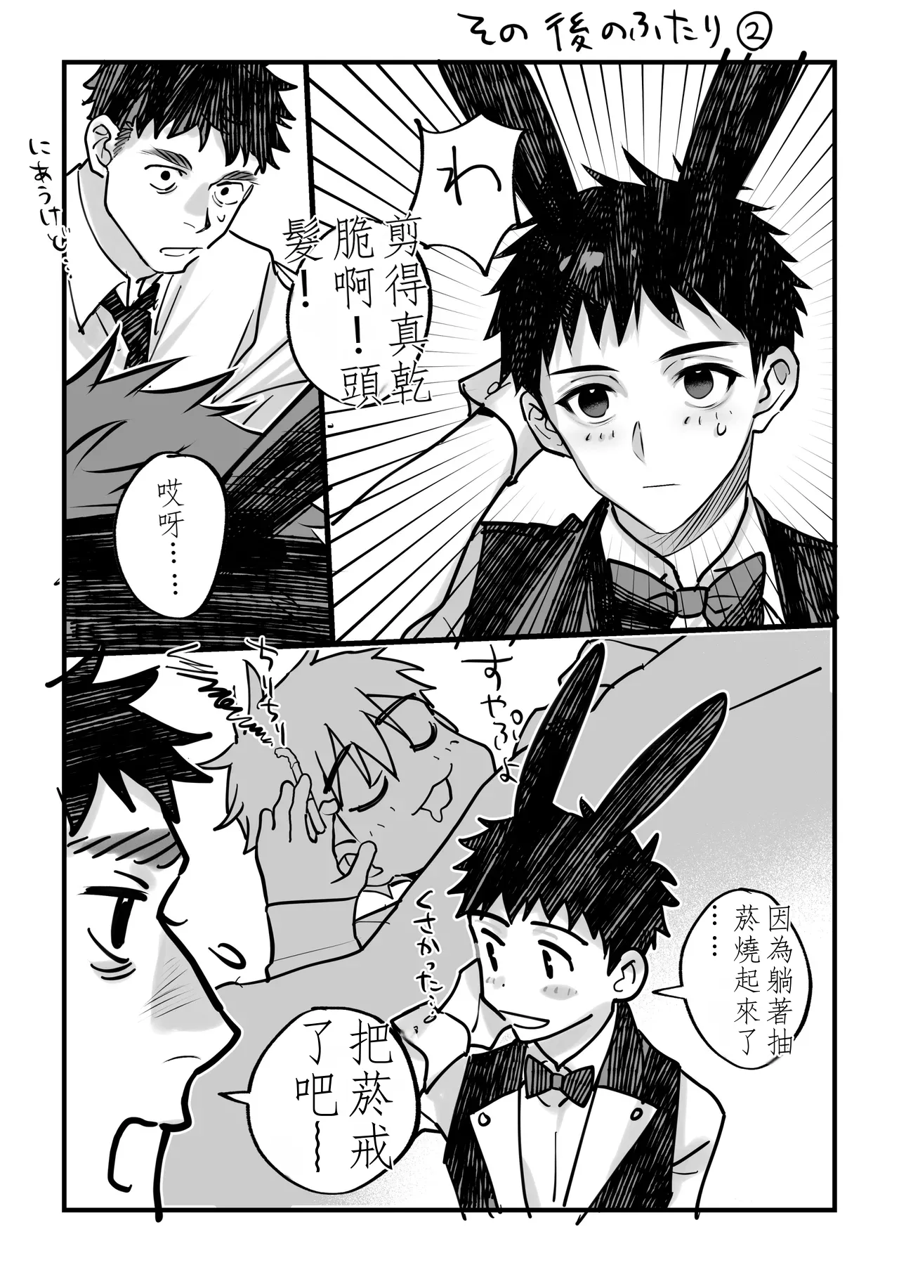 Page 36 of [Inutohone (Shikan)] Yukizuri Bunny to okirakuetchi 與偶遇的兔男郎來場輕鬆的一夜情吧[DL版] chinese TR (ai翻譯）