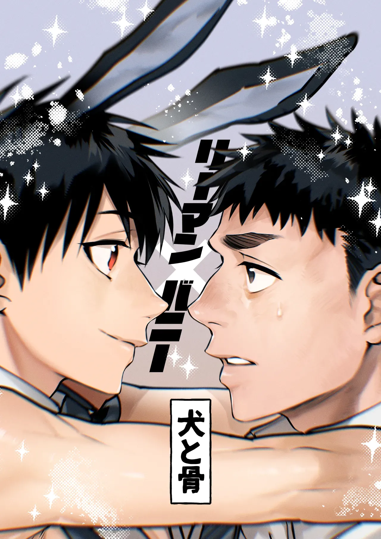 Page 52 of [Inutohone (Shikan)] Yukizuri Bunny to okirakuetchi 與偶遇的兔男郎來場輕鬆的一夜情吧[DL版] chinese TR (ai翻譯）