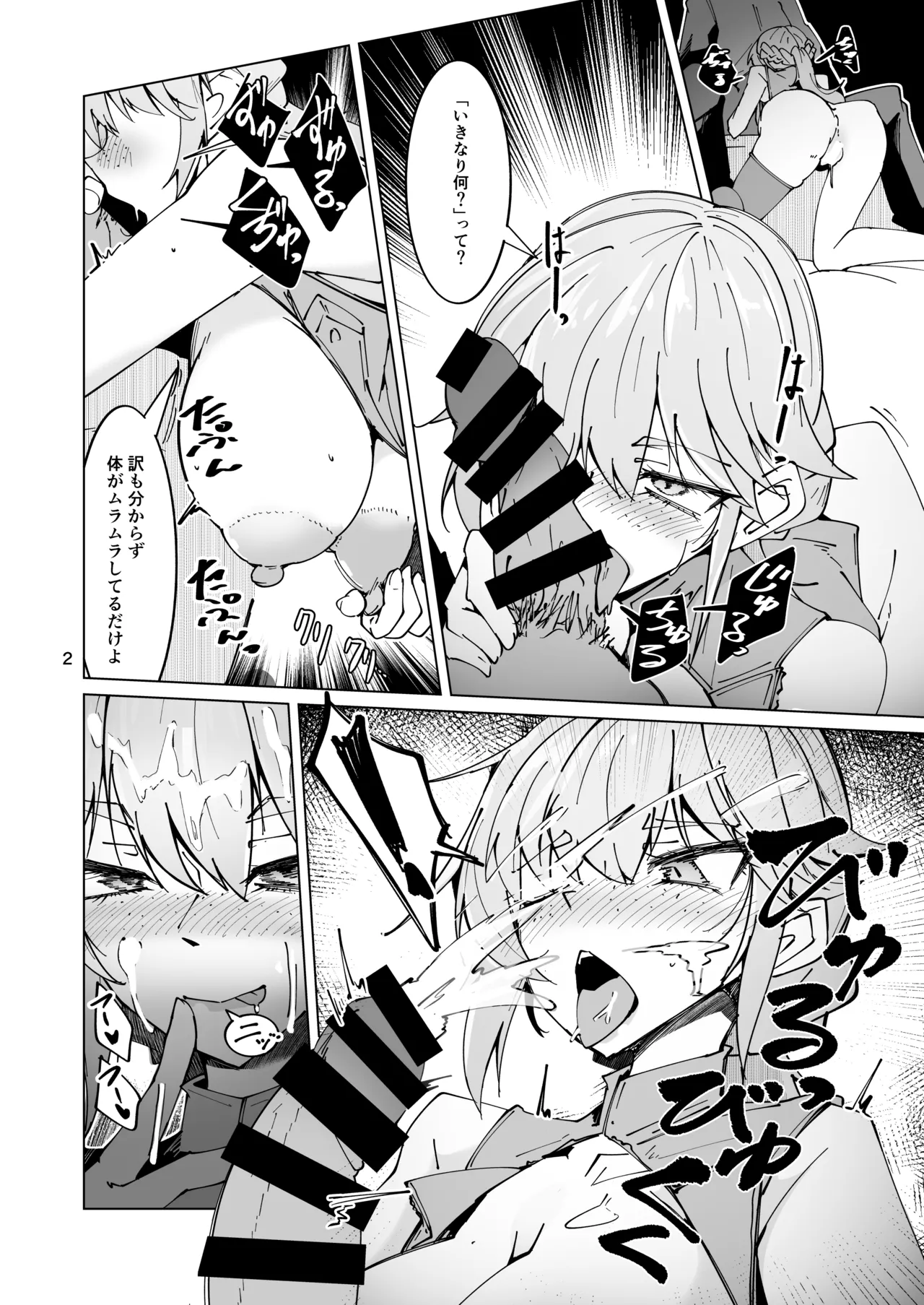 Page 3 of [ミナミ・シン] R18_癖の強い体のグローザ姉貴