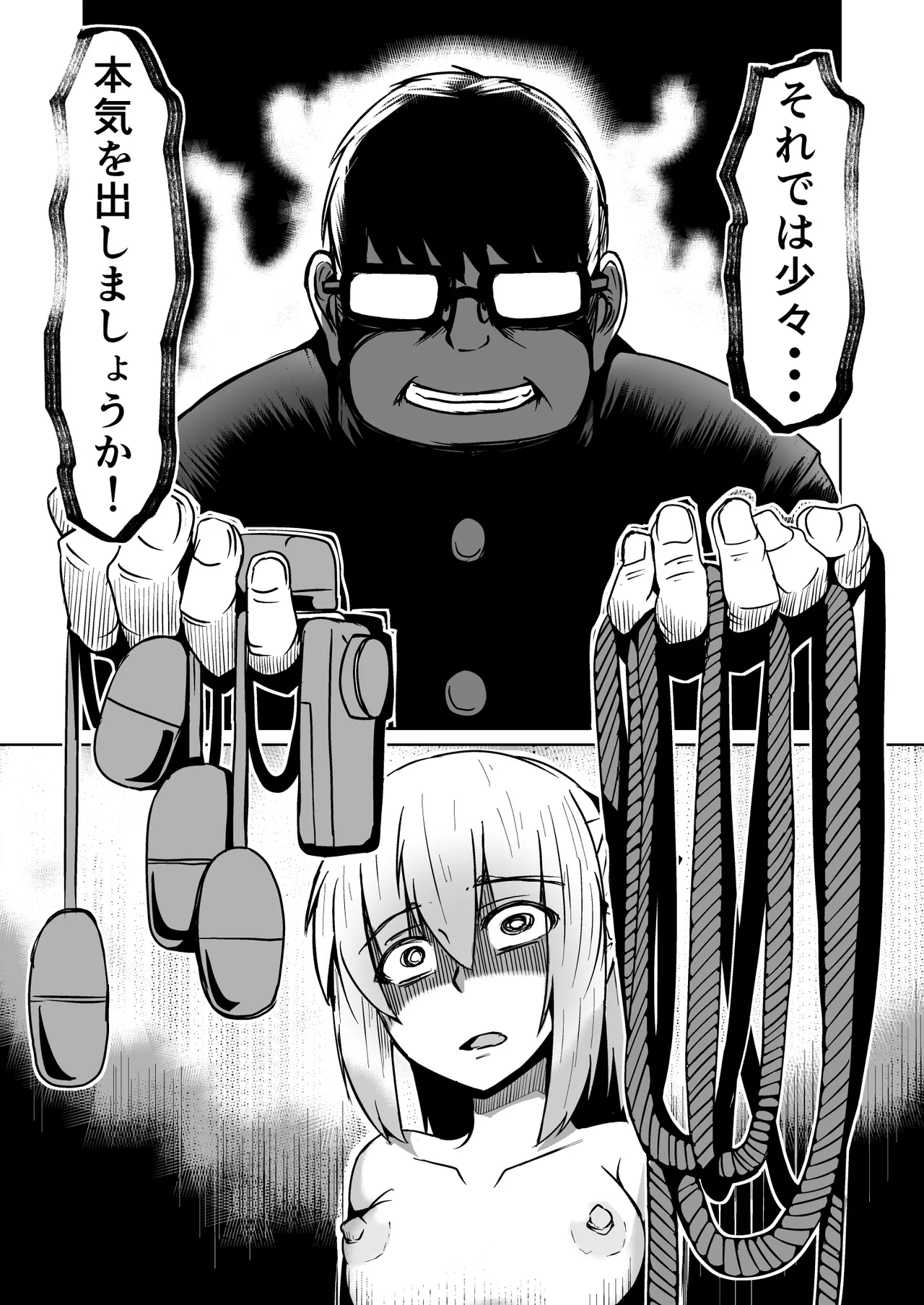 [ミナミ・シン] NTR-ネトラレ- ～木下つばめ～第２話「つばめの変化」 - Page 19