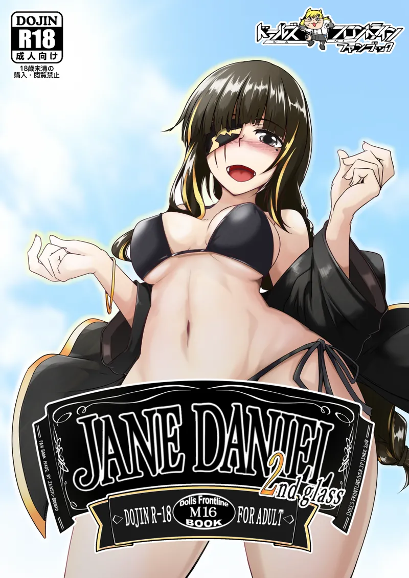Page 1 of JANE DANIEL 2nd glass