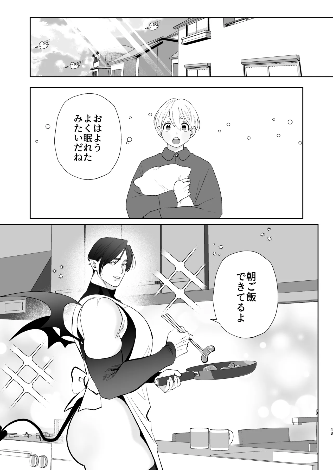 A weak-willed cuntboy demon declares his intention to marry - Page 42