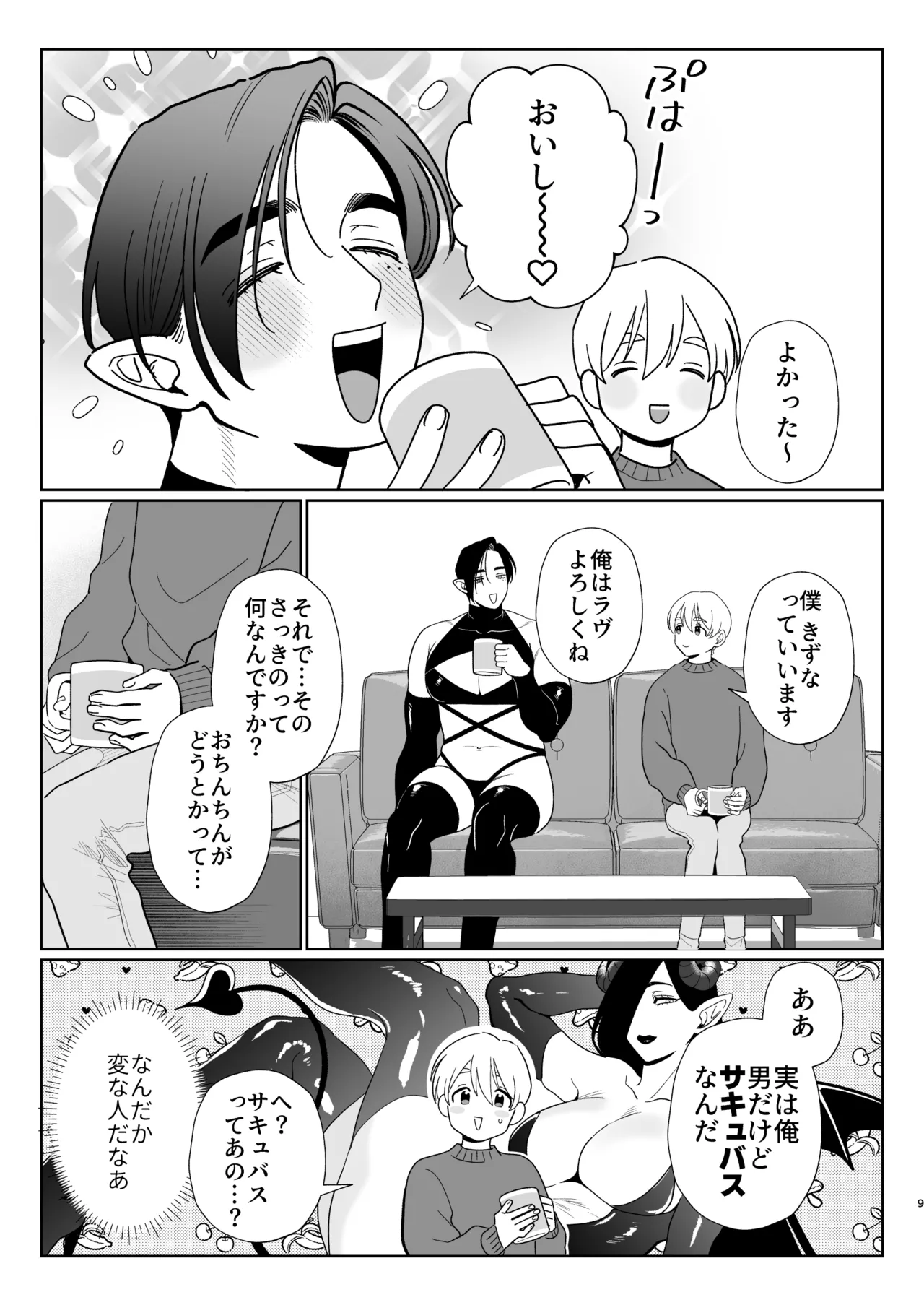 Preview page 8