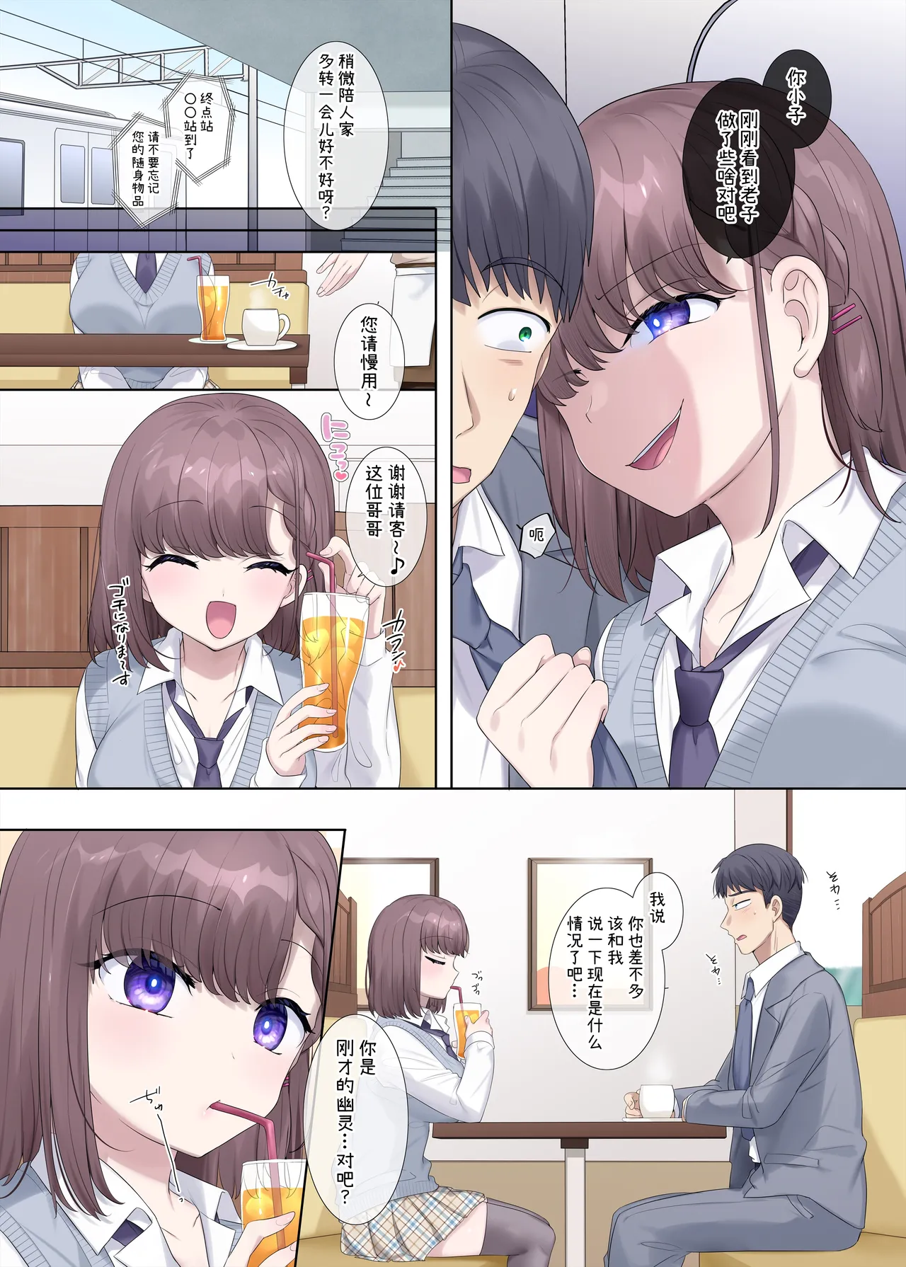 Hyoui, Osuki desu ka? - Page 145
