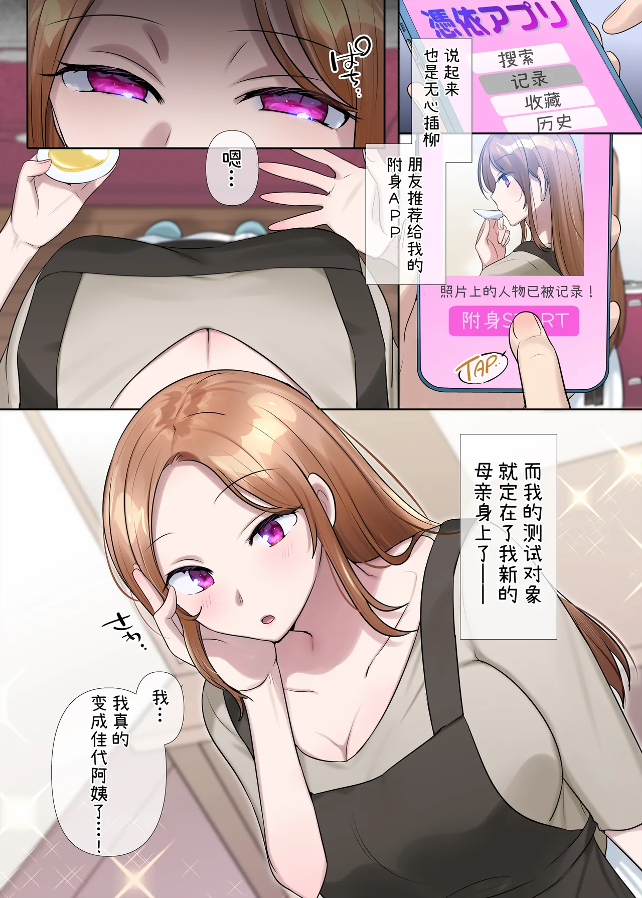 Hyoui, Osuki desu ka? - Page 20