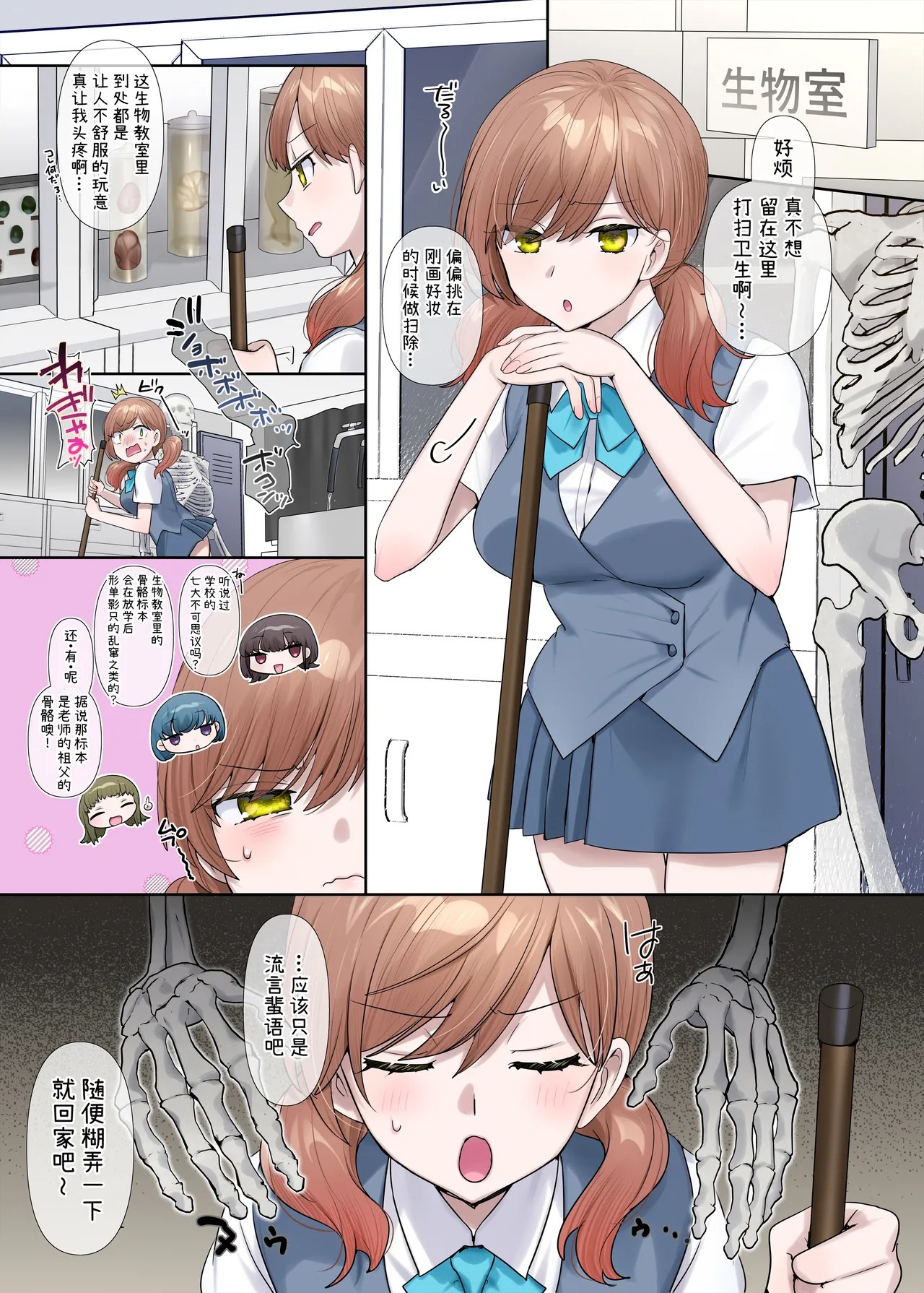 Hyoui, Osuki desu ka? - Page 35