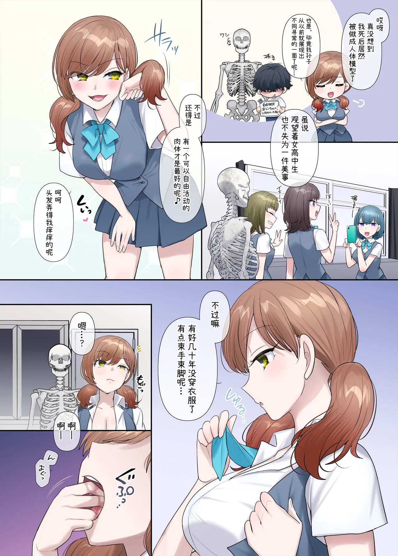 Hyoui, Osuki desu ka? - Page 38