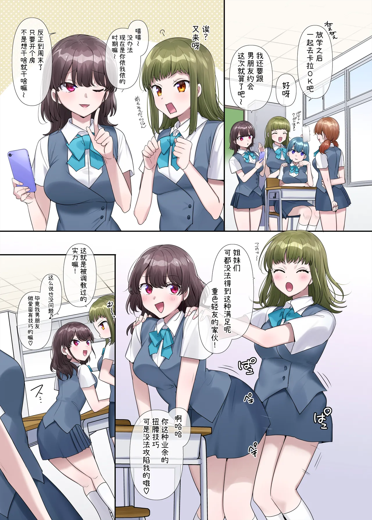 Hyoui, Osuki desu ka? - Page 49