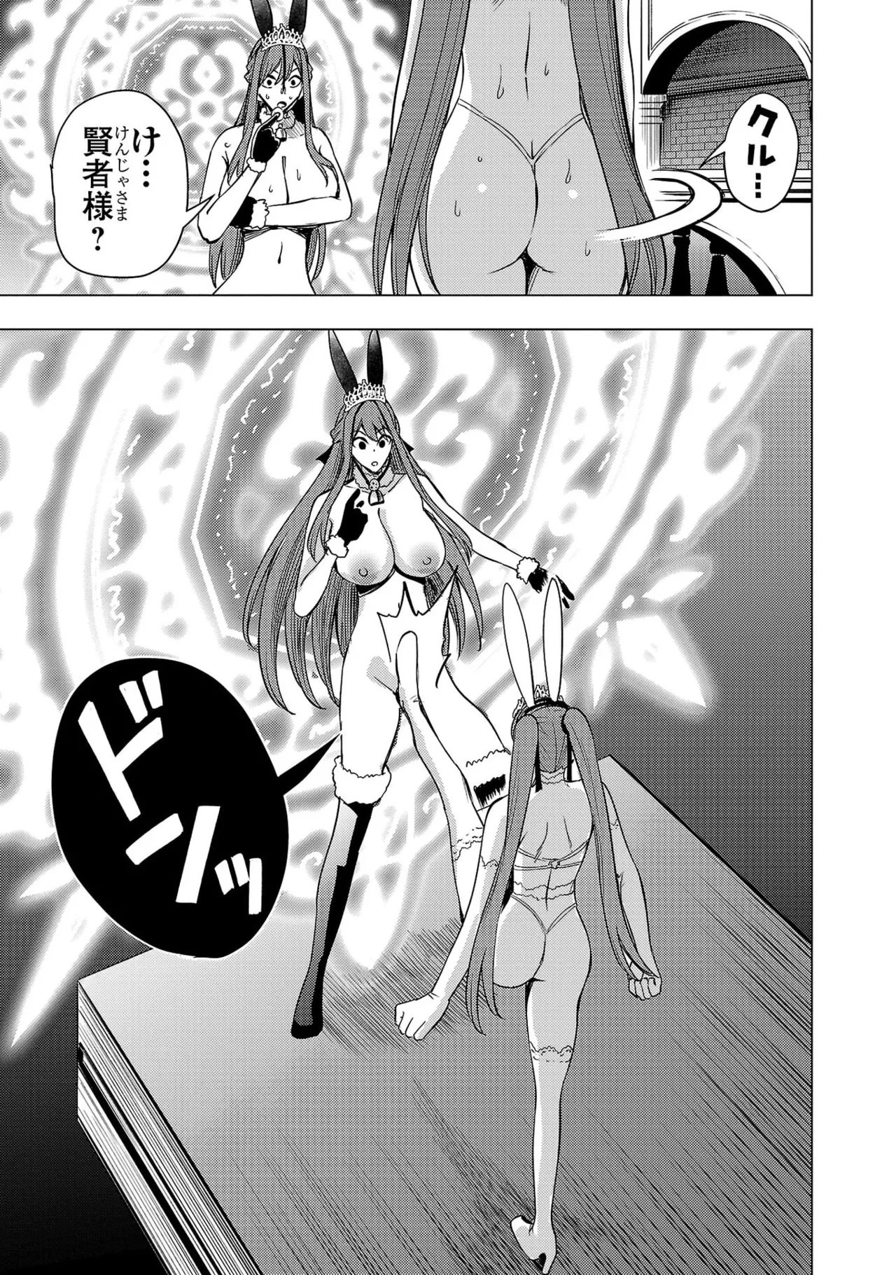 妻か死か～敗戦国の女たち～ 第04巻 - Page 131