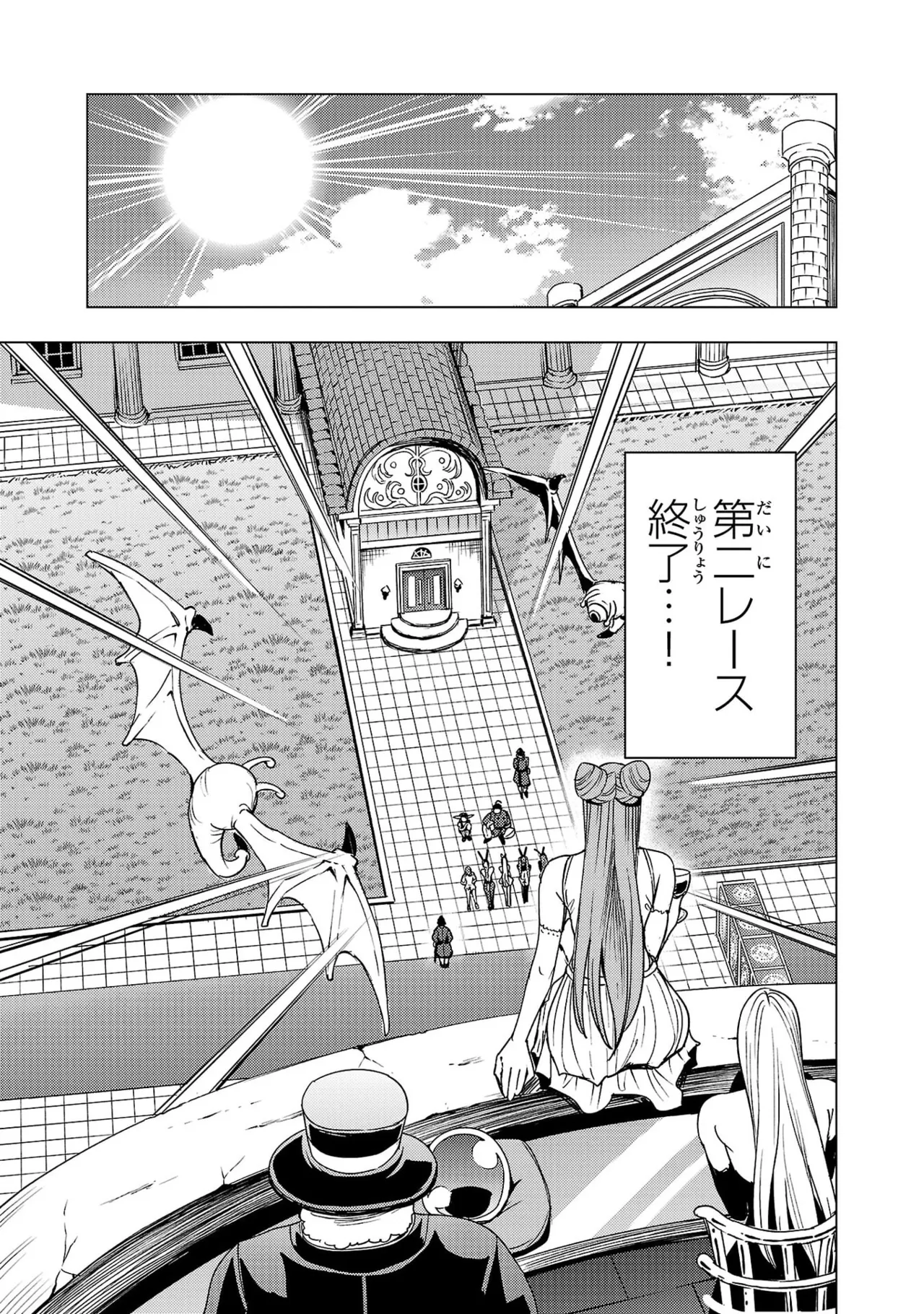 妻か死か～敗戦国の女たち～ 第04巻 - Page 15
