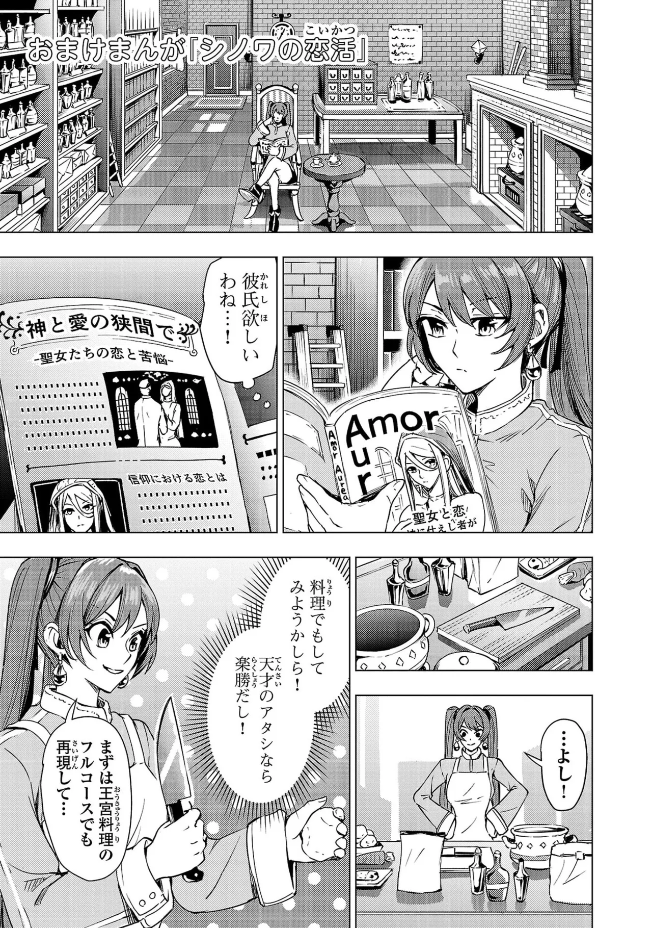 妻か死か～敗戦国の女たち～ 第04巻 - Page 167
