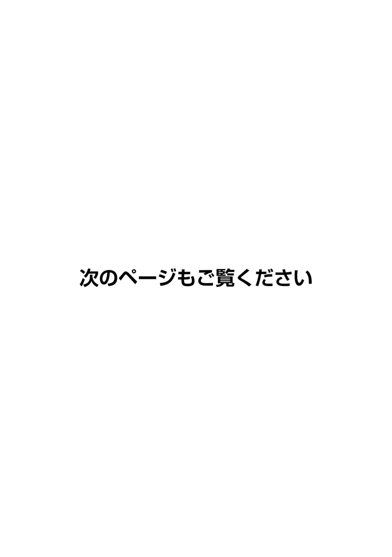 妻か死か～敗戦国の女たち～ 第04巻 - Page 170