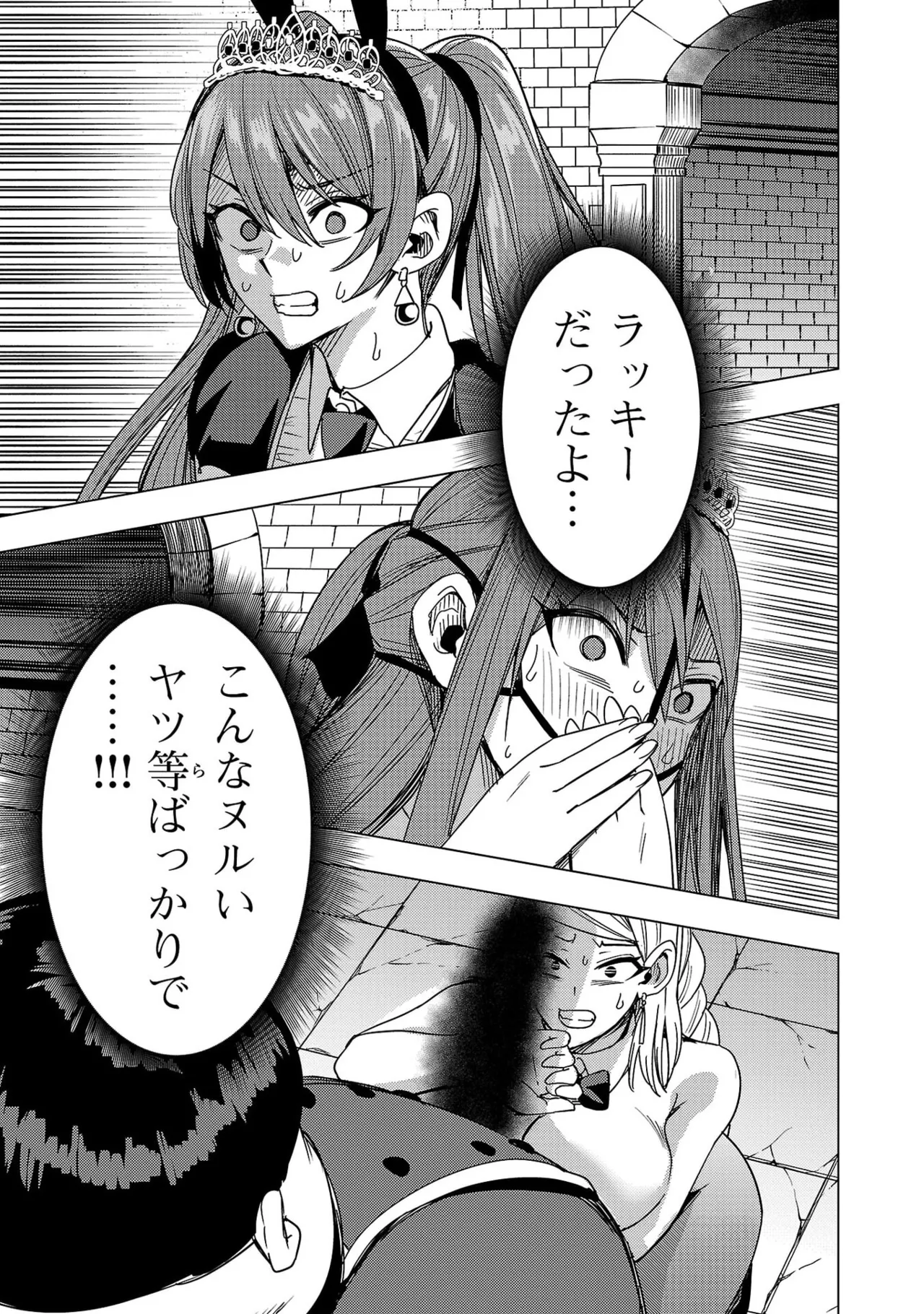 妻か死か～敗戦国の女たち～ 第04巻 - Page 33