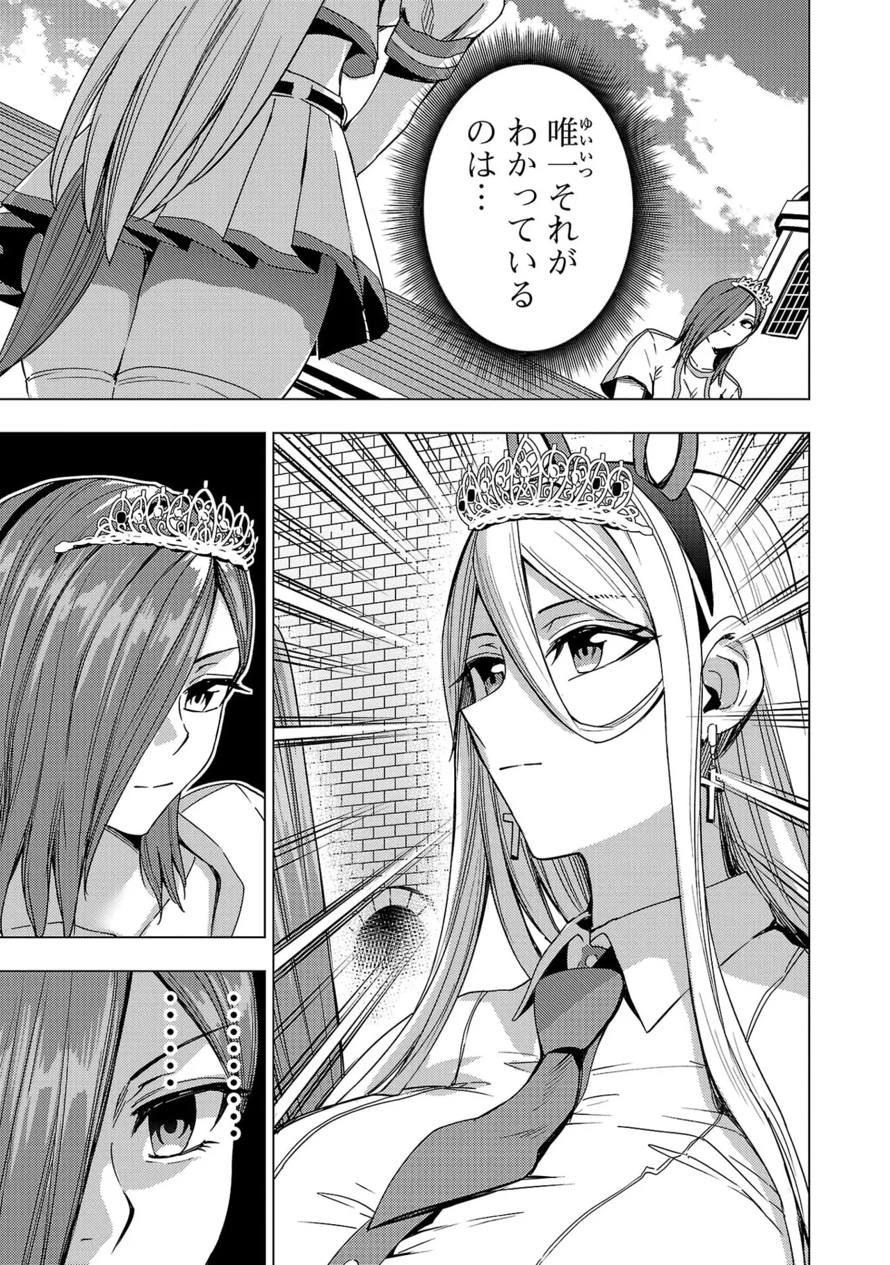 妻か死か～敗戦国の女たち～ 第04巻 - Page 45